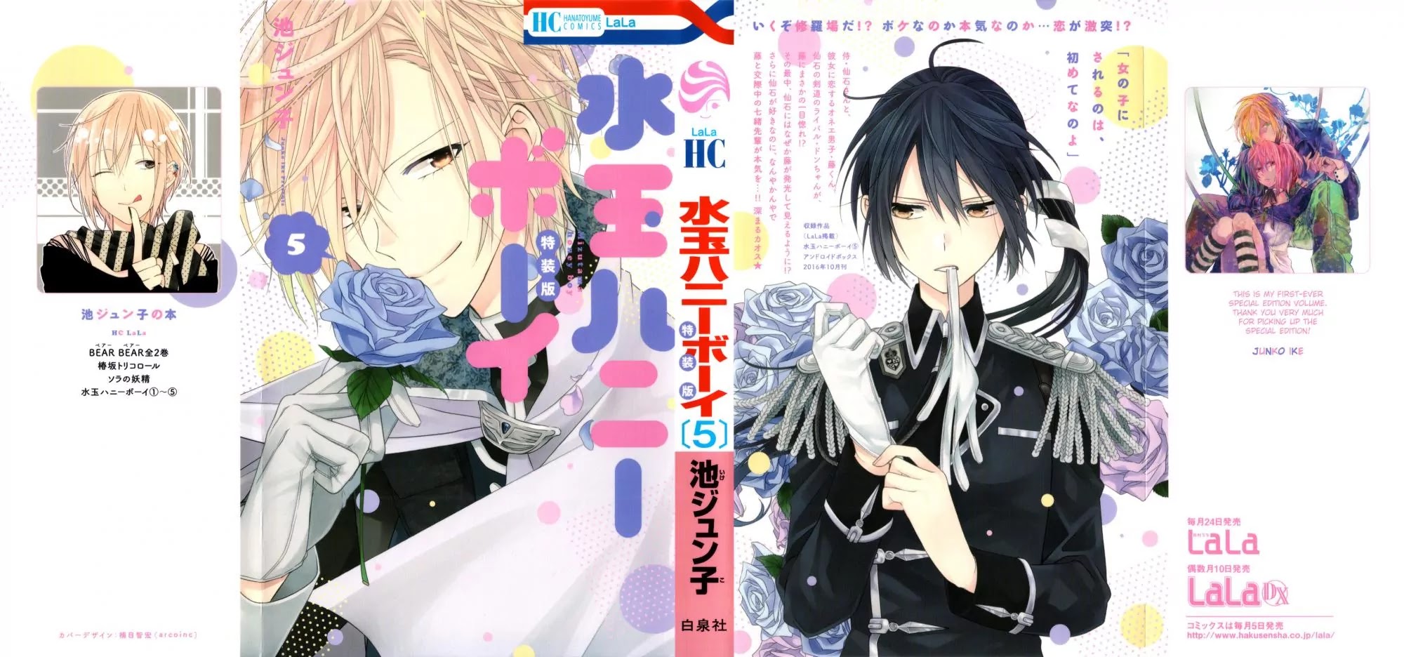 Mizutama Honey Boy Chapter 19 page 35 - Chapter 19