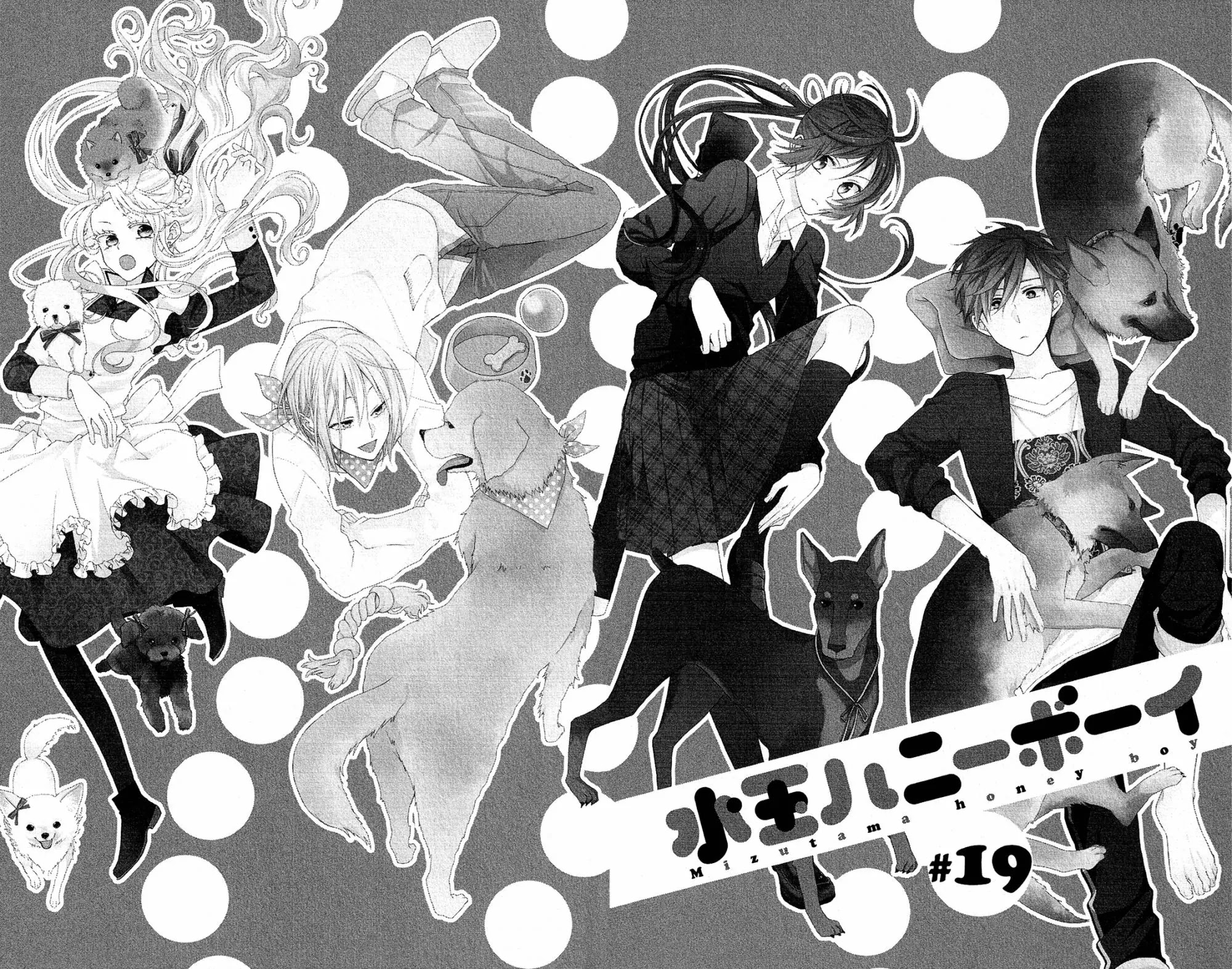 Mizutama Honey Boy Chapter 19 page 5 - Chapter 19