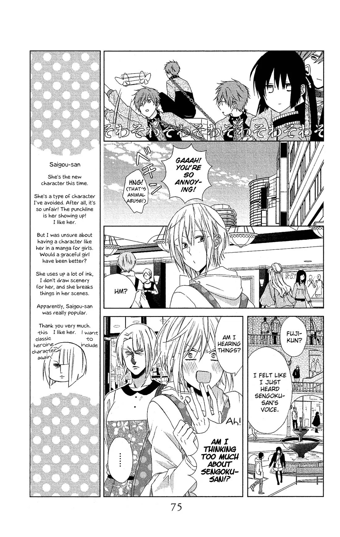 Mizutama Honey Boy Chapter 21 page 14 - Chapter 21