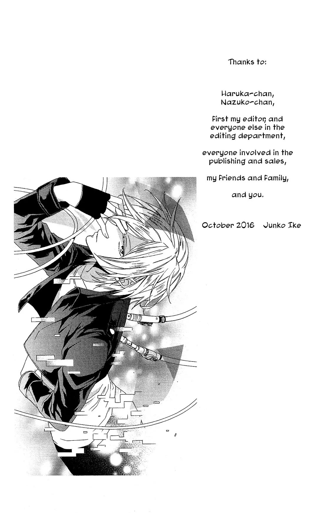 Mizutama Honey Boy Chapter 23.5 page 2 - Chapter 23.5: Android Box