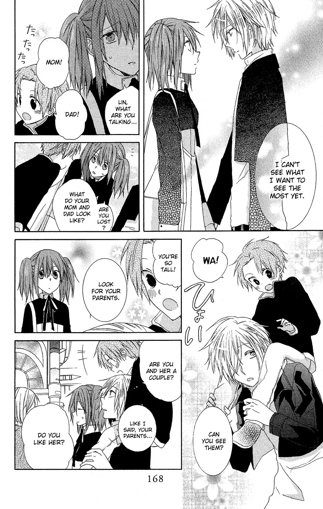 Mizutama Honey Boy Chapter 23.5 page 20 - Chapter 23.5: Android Box