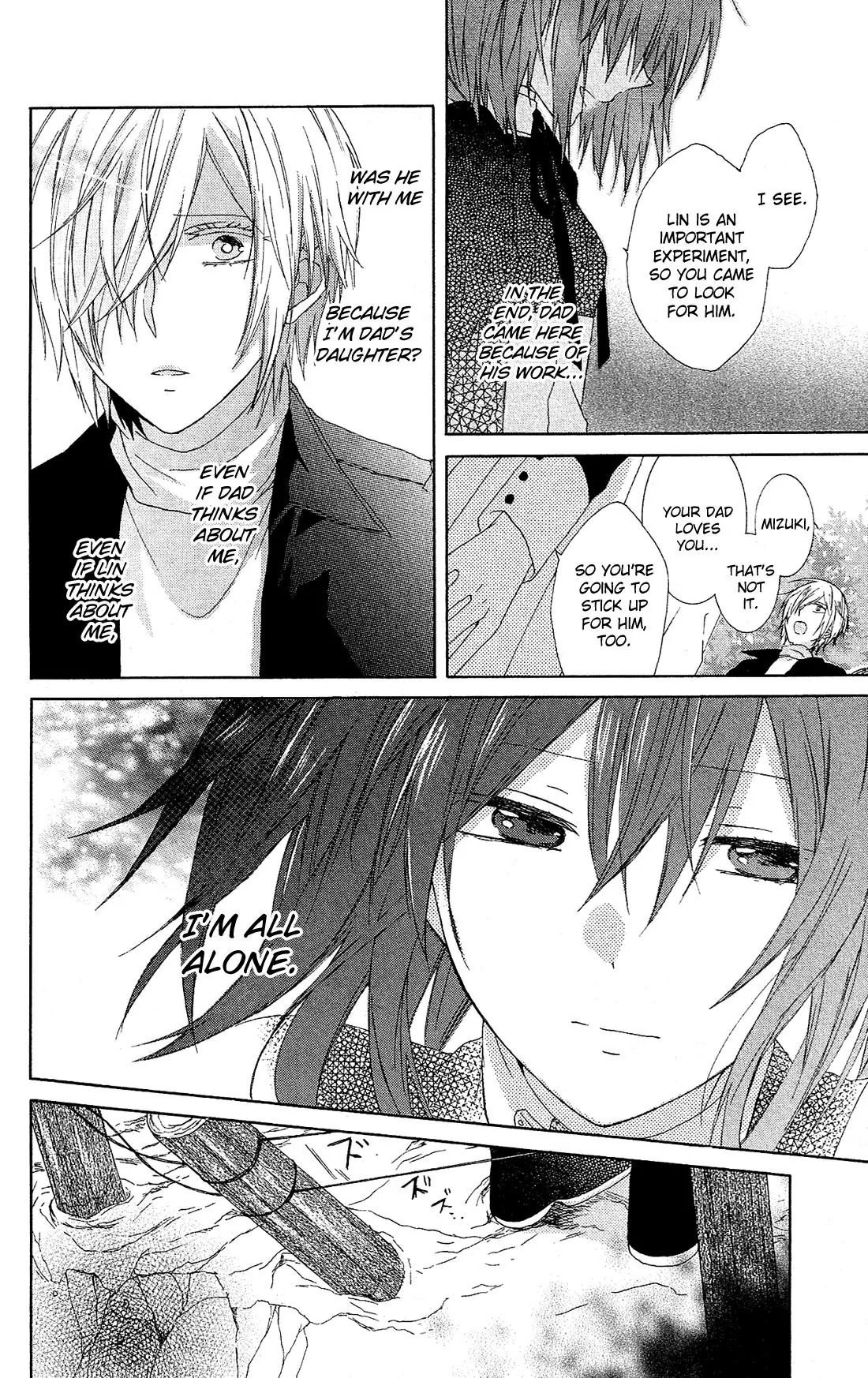 Mizutama Honey Boy Chapter 23.5 page 32 - Chapter 23.5: Android Box