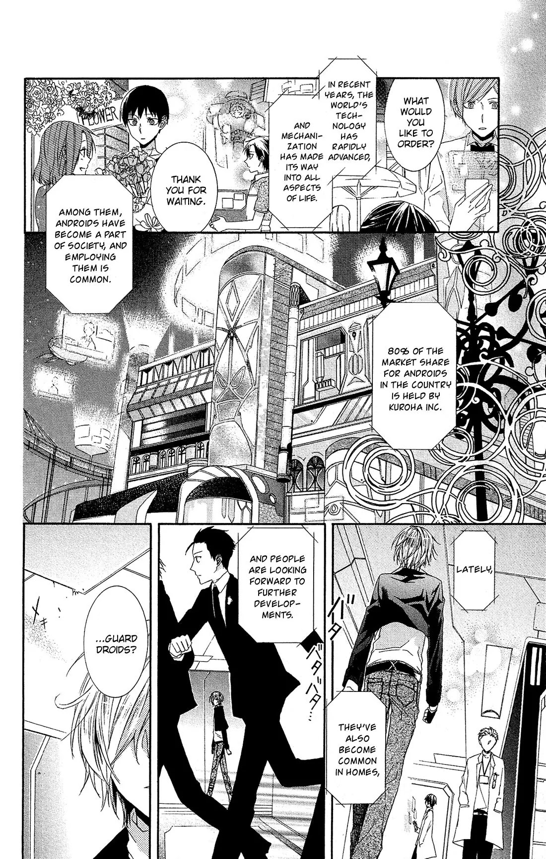 Mizutama Honey Boy Chapter 23.5 page 4 - Chapter 23.5: Android Box