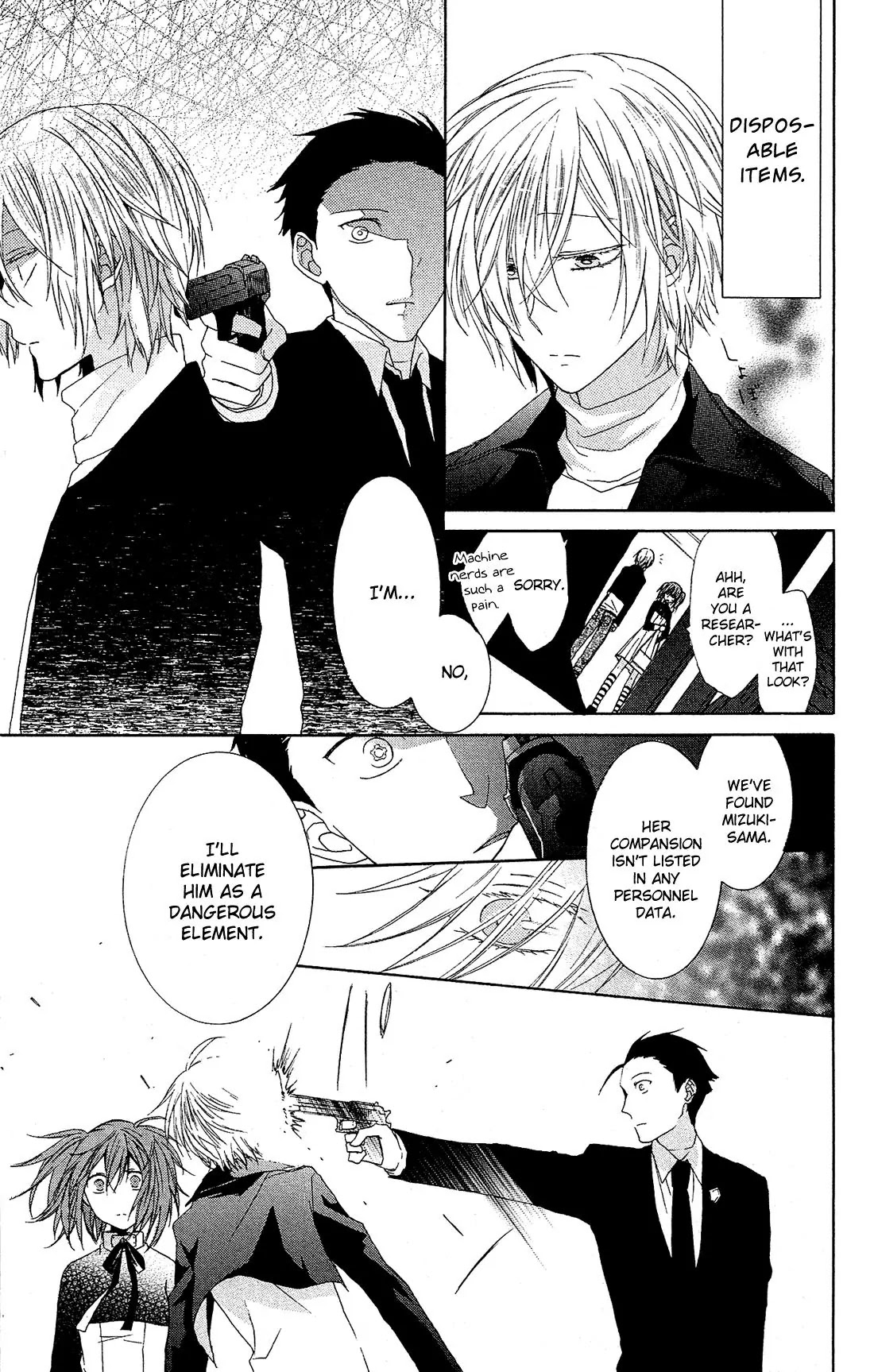 Mizutama Honey Boy Chapter 23.5 page 7 - Chapter 23.5: Android Box