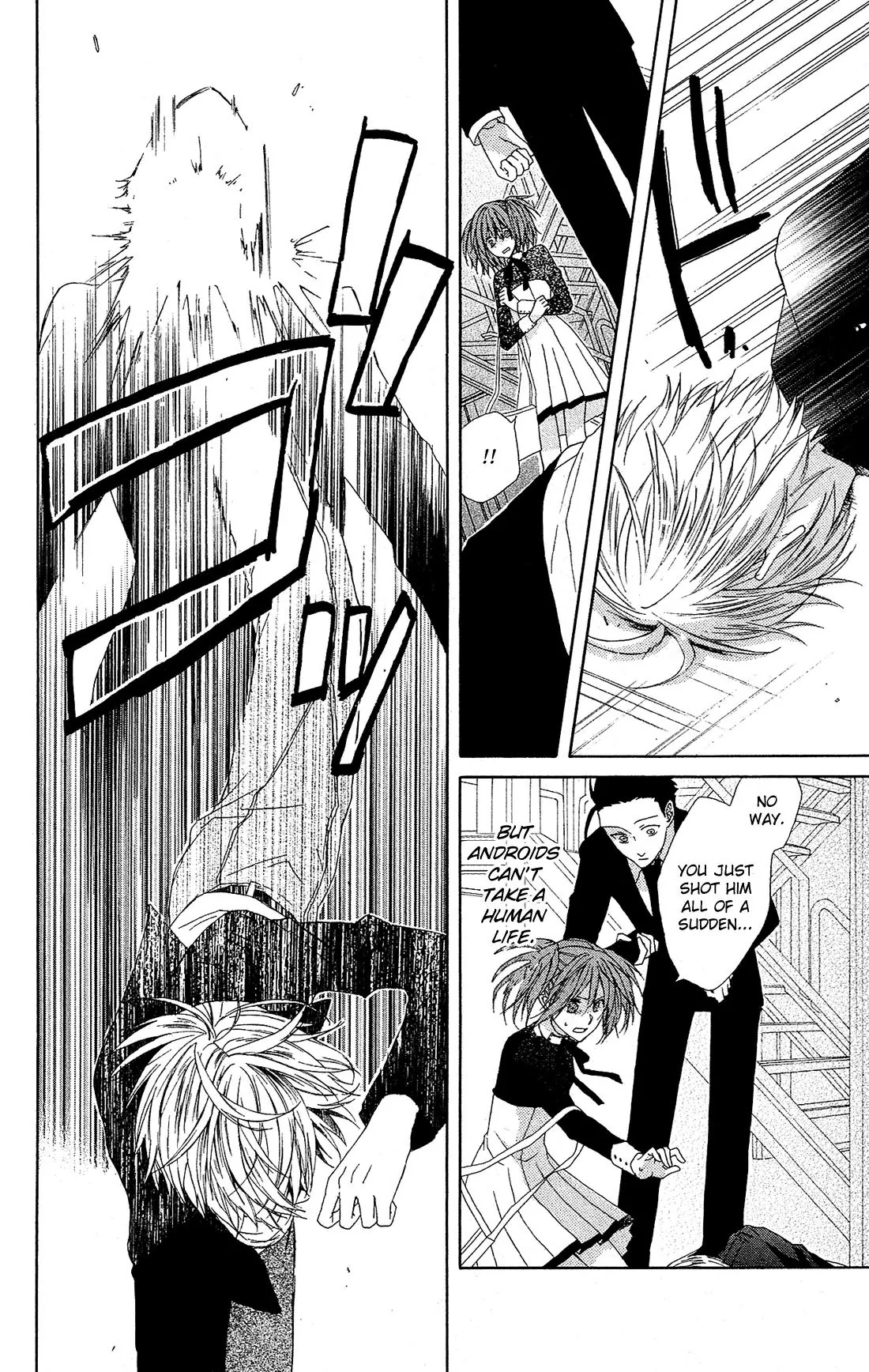 Mizutama Honey Boy Chapter 23.5 page 8 - Chapter 23.5: Android Box