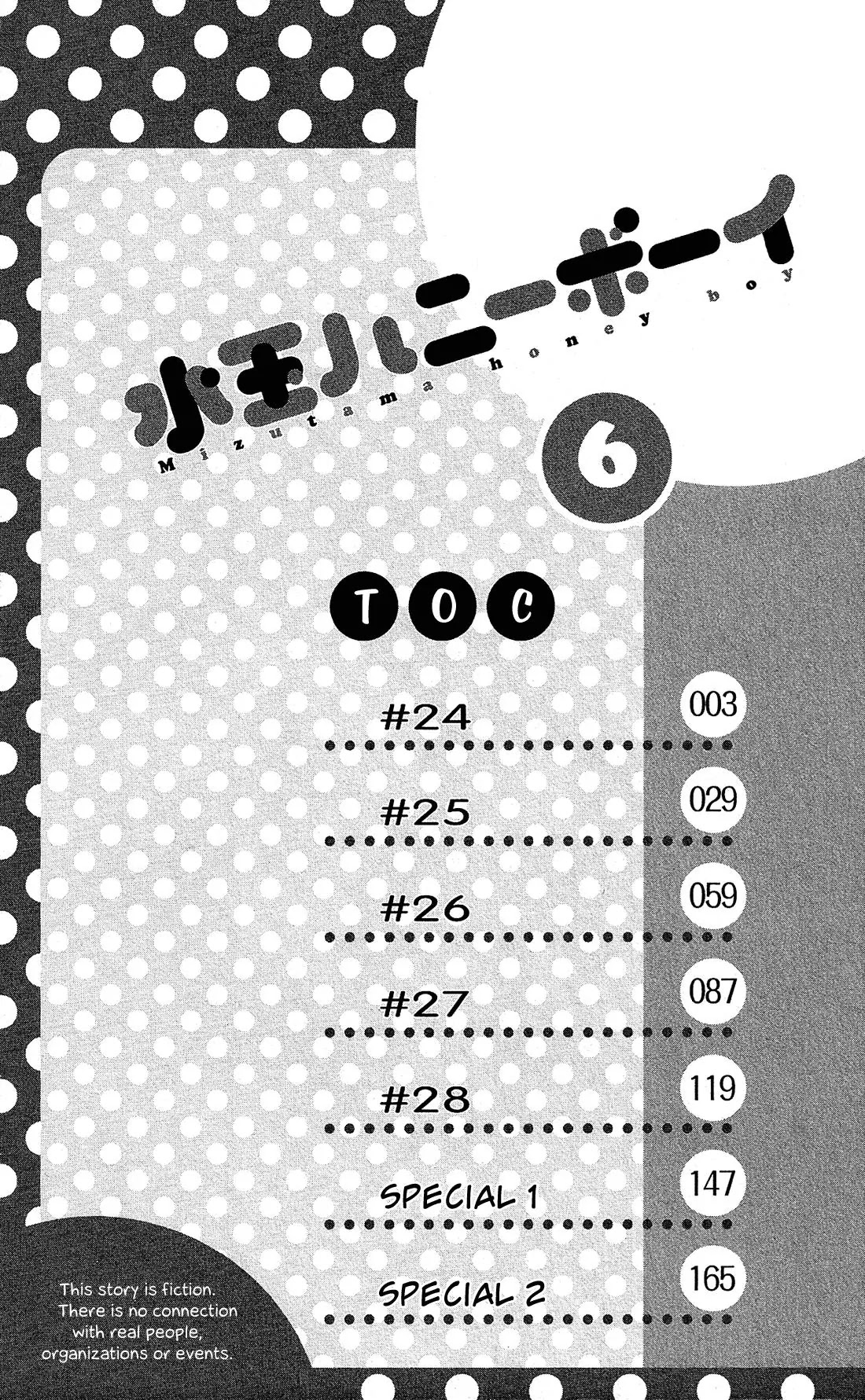 Mizutama Honey Boy Chapter 24 page 3 - Chapter 24