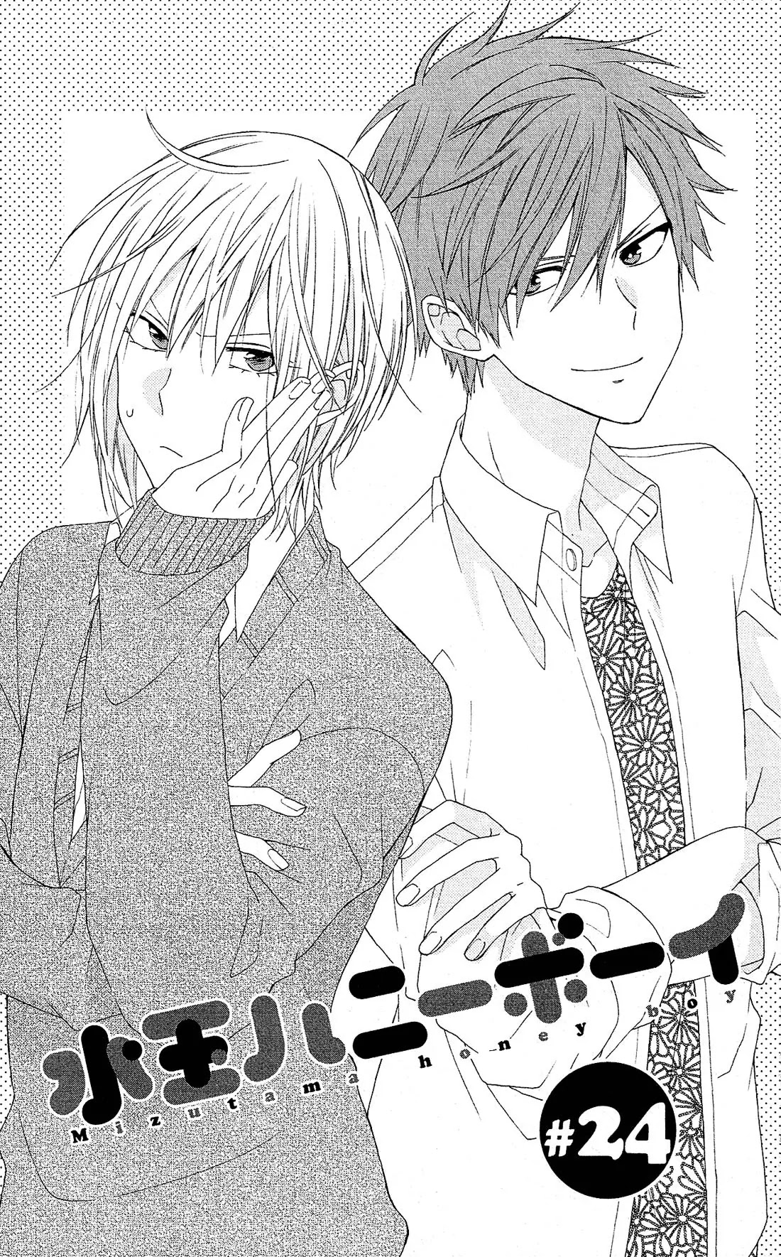 Mizutama Honey Boy Chapter 24 page 4 - Chapter 24