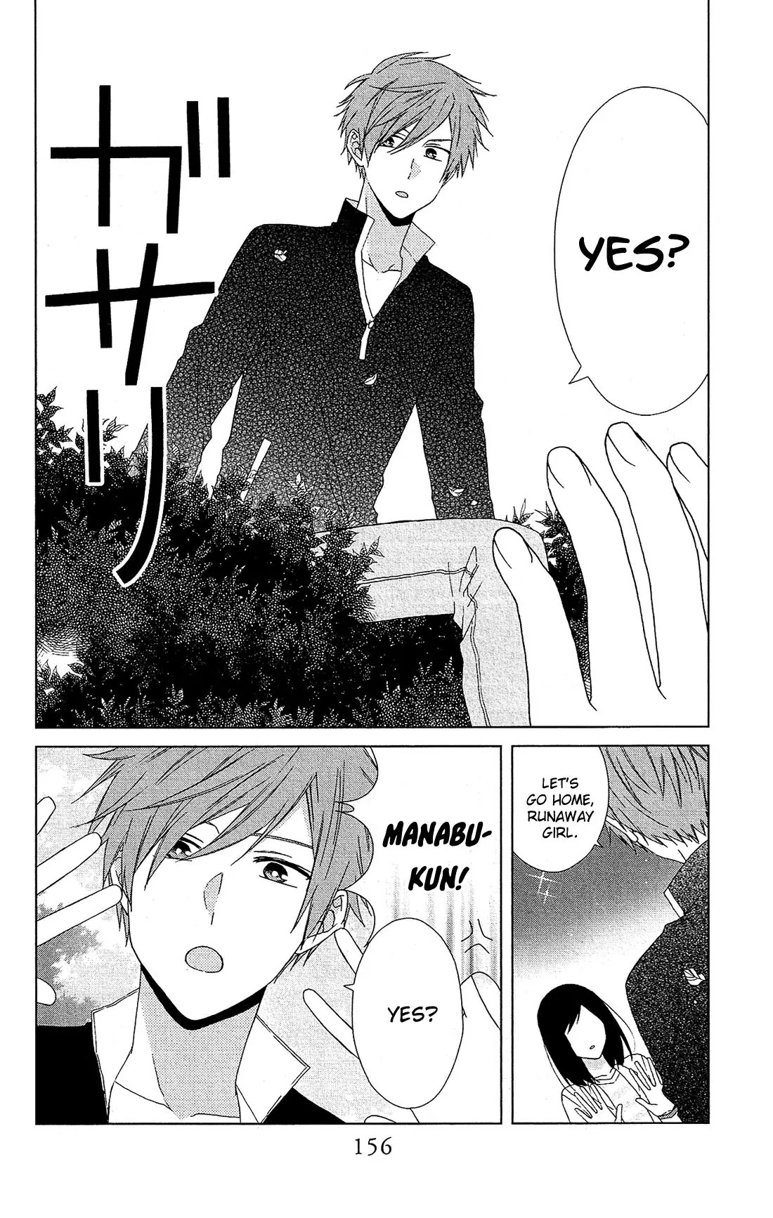 Mizutama Honey Boy Chapter 28.5 page 11 - Chapter 28.5
