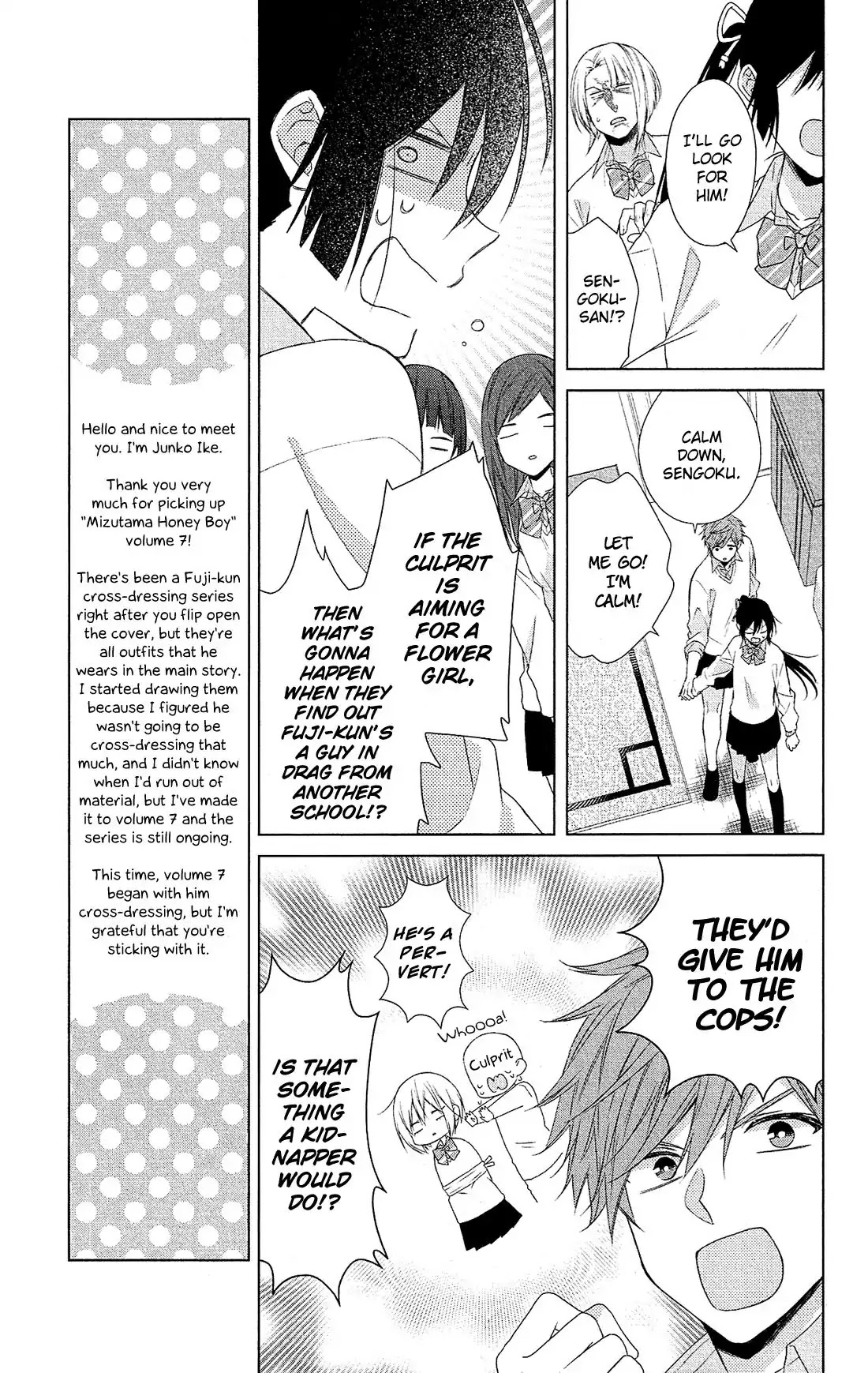 Mizutama Honey Boy Chapter 29 page 10 - Chapter 29