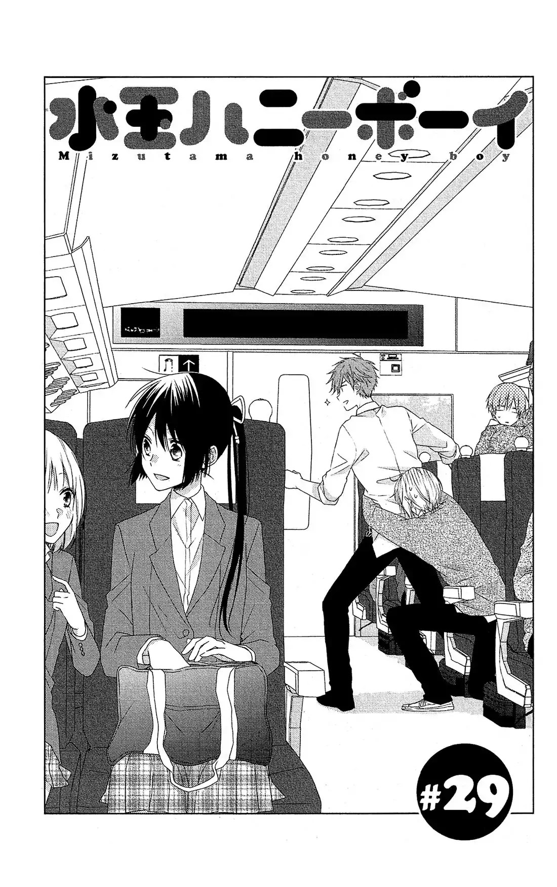 Mizutama Honey Boy Chapter 29 page 4 - Chapter 29