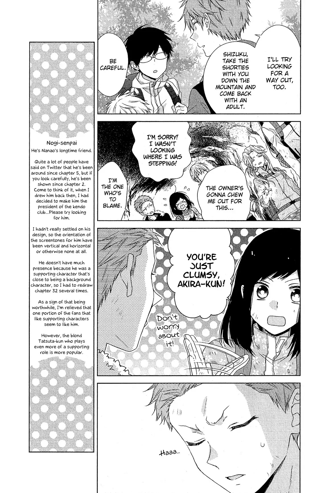 Mizutama Honey Boy Chapter 32 page 17 - Chapter 32