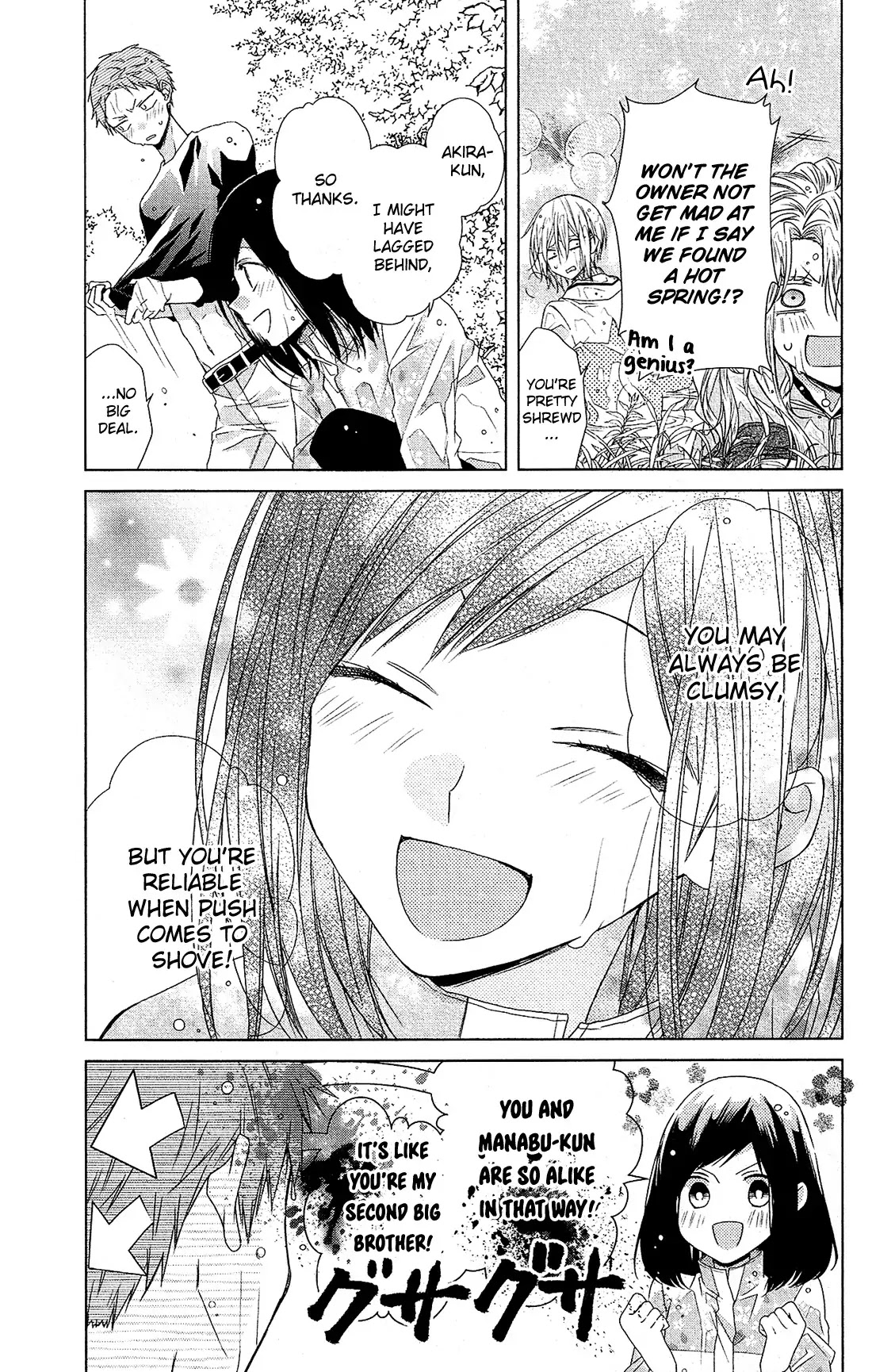 Mizutama Honey Boy Chapter 32 page 27 - Chapter 32