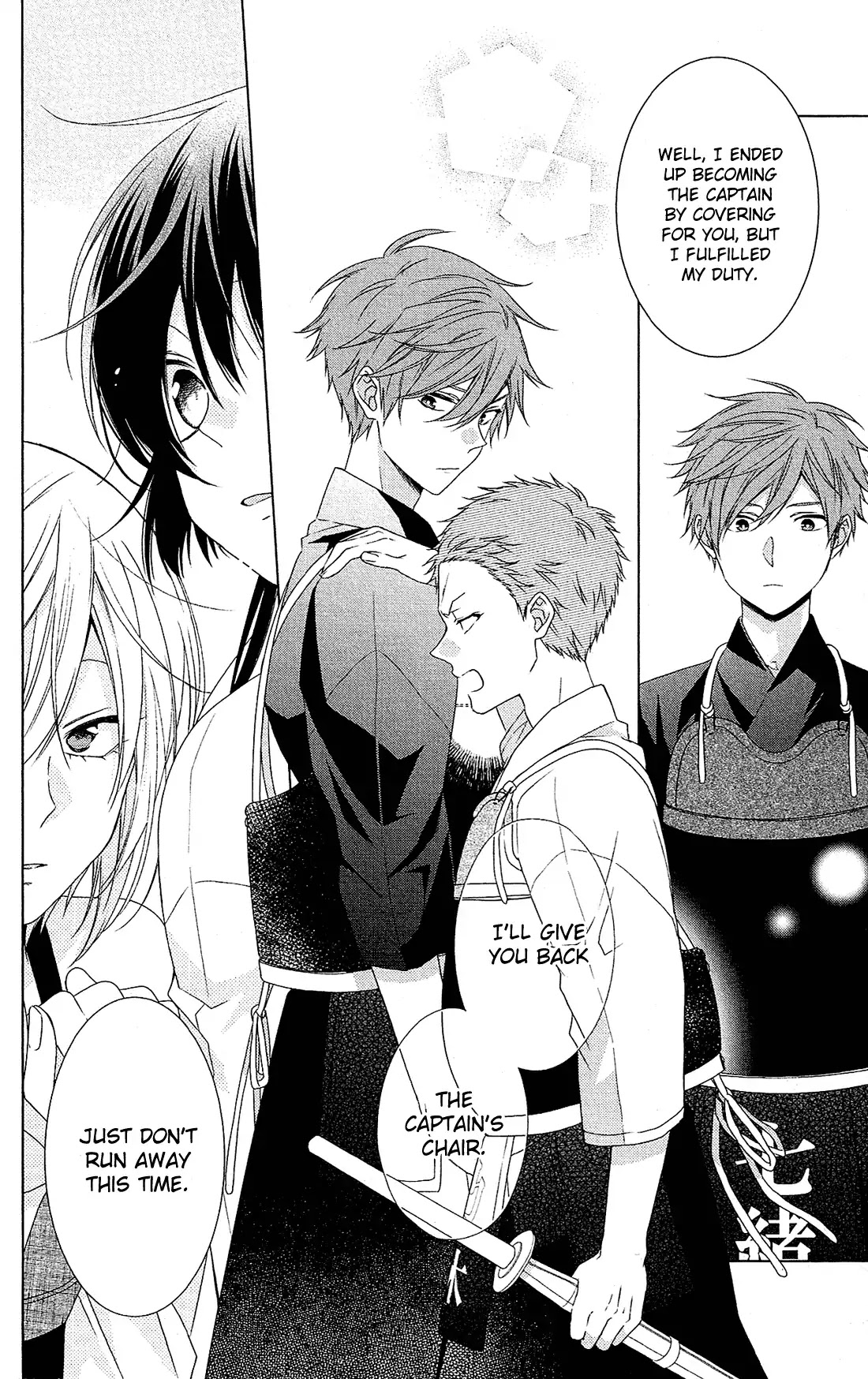Mizutama Honey Boy Chapter 34.5 page 11 - Chapter 34.5