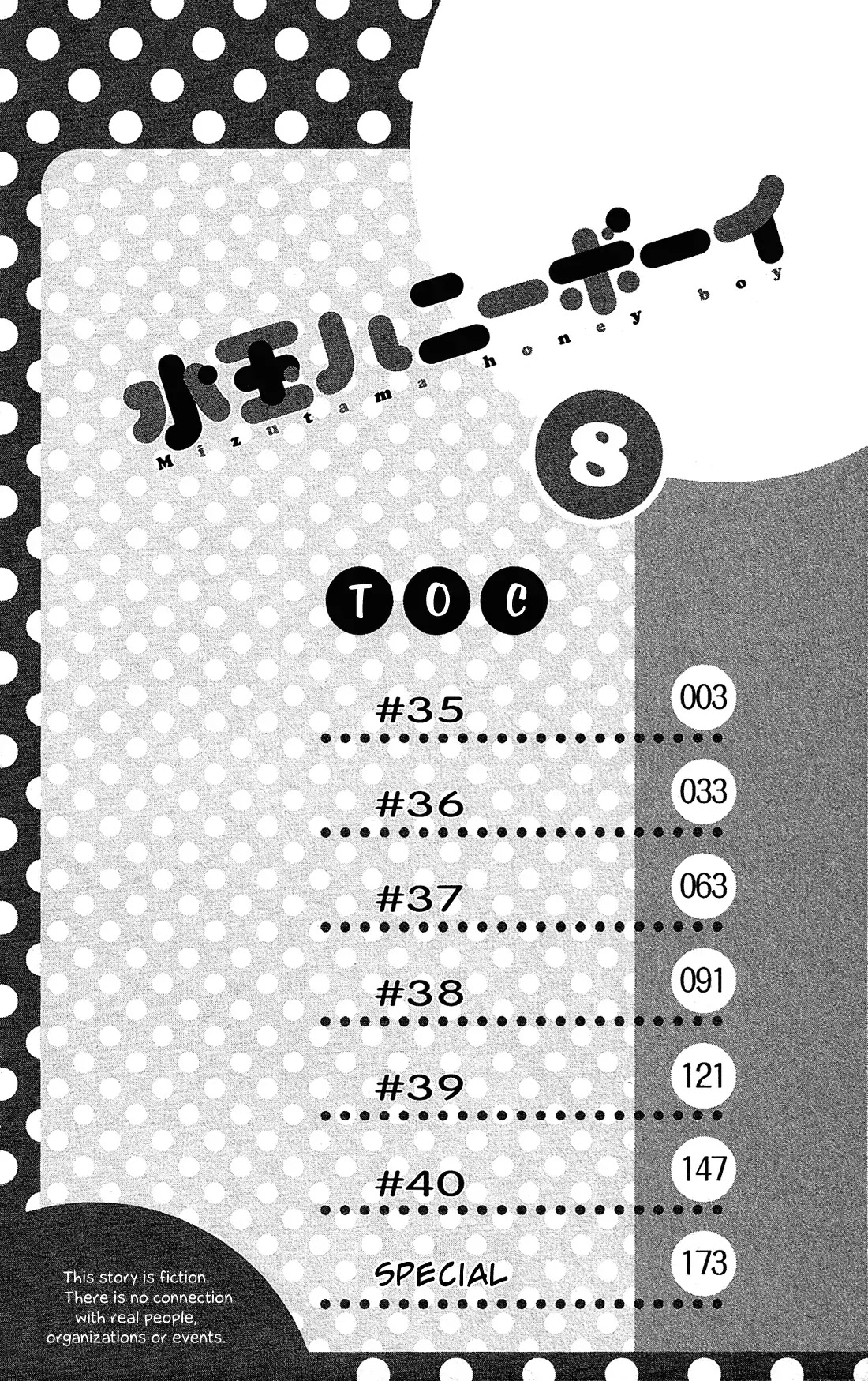 Mizutama Honey Boy Chapter 35 page 4 - Chapter 35