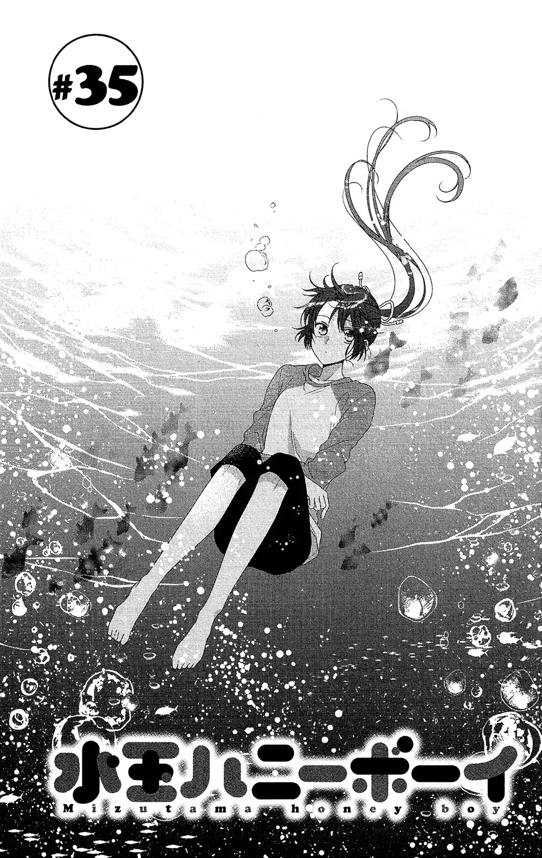 Mizutama Honey Boy Chapter 35 page 5 - Chapter 35