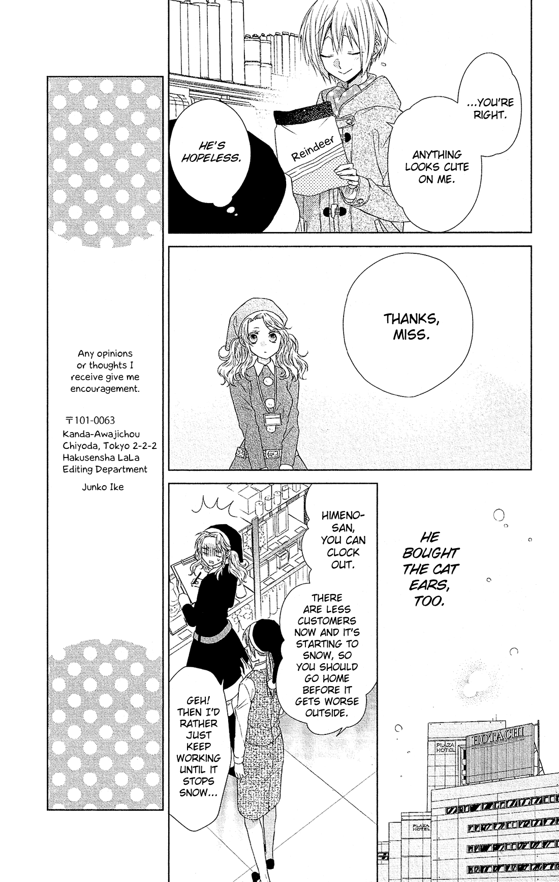 Mizutama Honey Boy Chapter 40.5 page 12 - Chapter 40.5