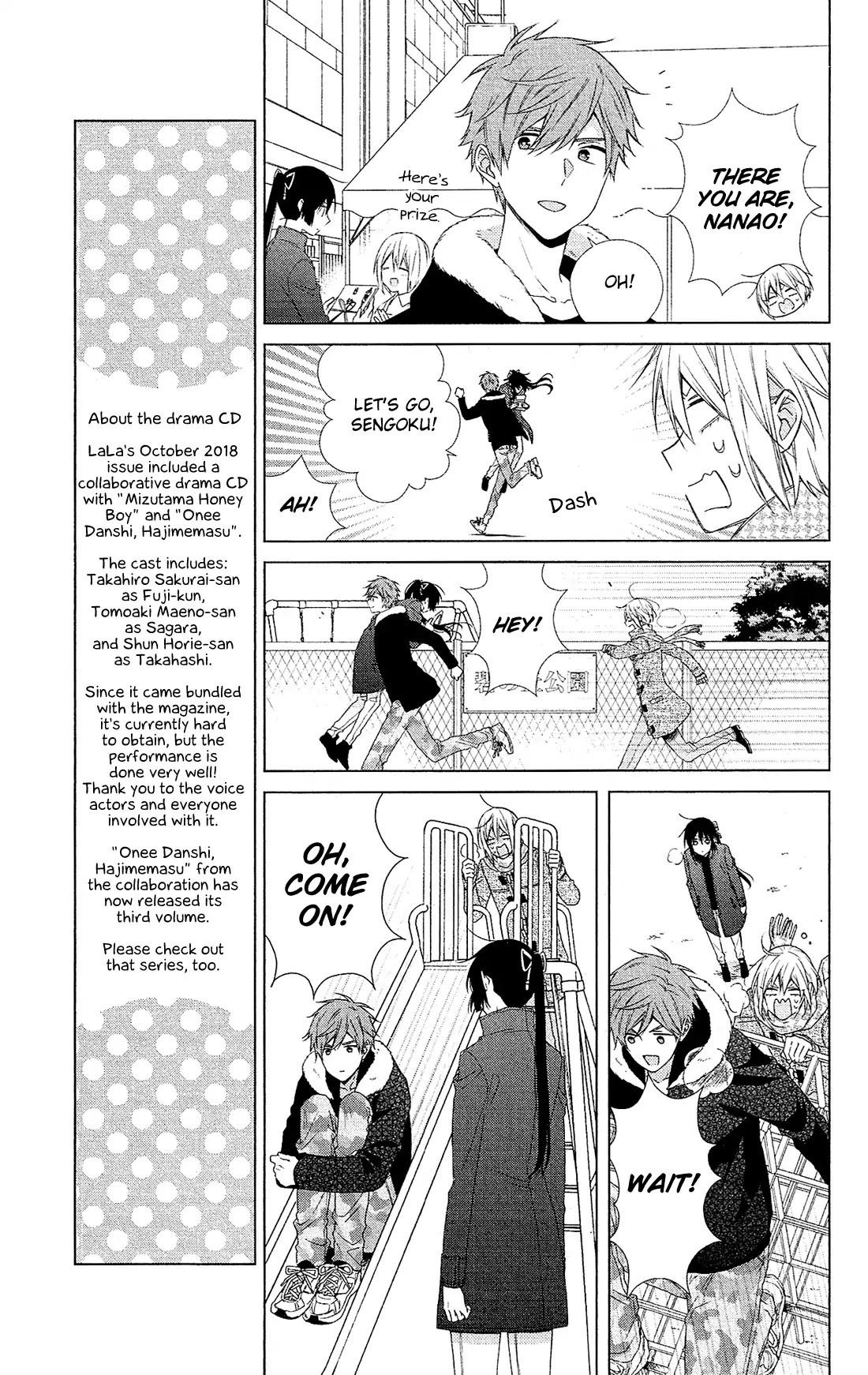 Mizutama Honey Boy Chapter 44 page 17 - Chapter 44