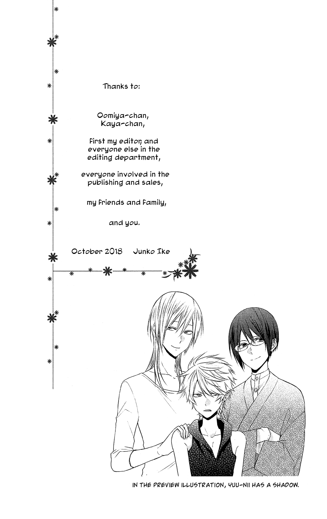 Mizutama Honey Boy Chapter 46.5 page 18 - Chapter 46.5: Youko Kaiki's Odd Brothers (oneshot)