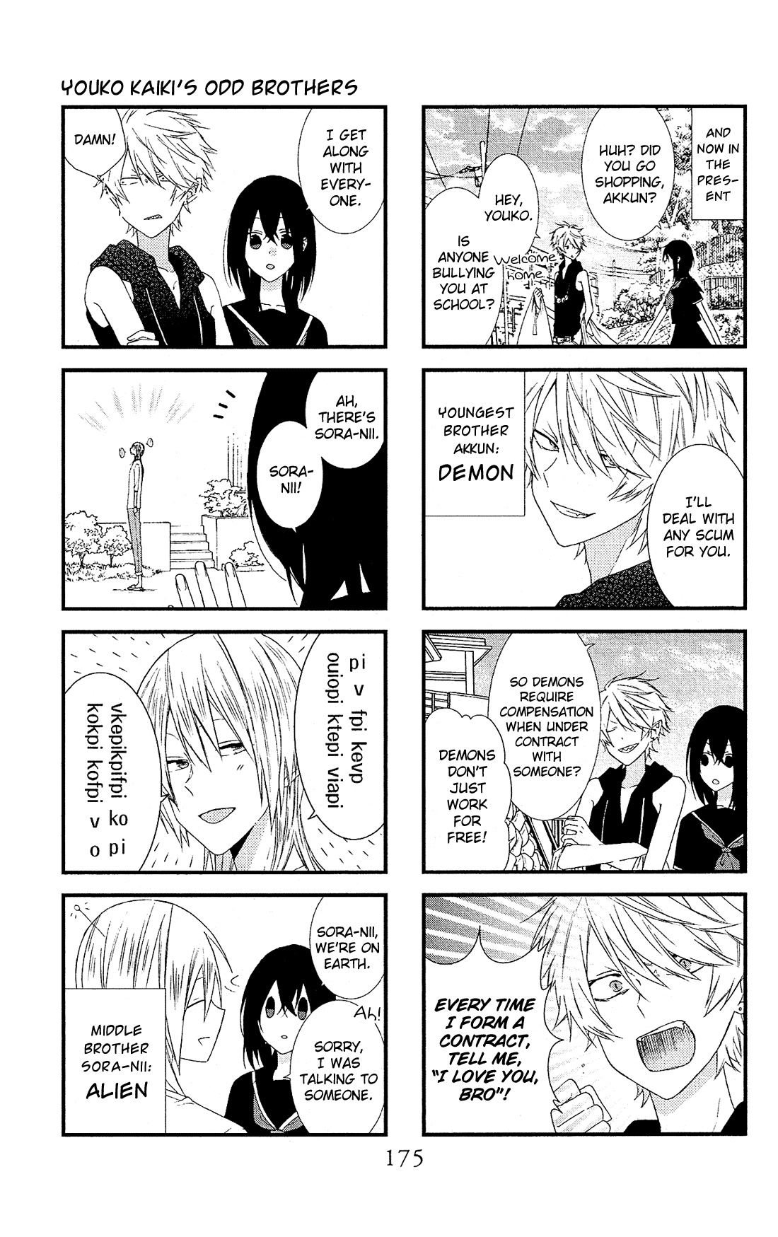 Mizutama Honey Boy Chapter 46.5 page 4 - Chapter 46.5: Youko Kaiki's Odd Brothers (oneshot)