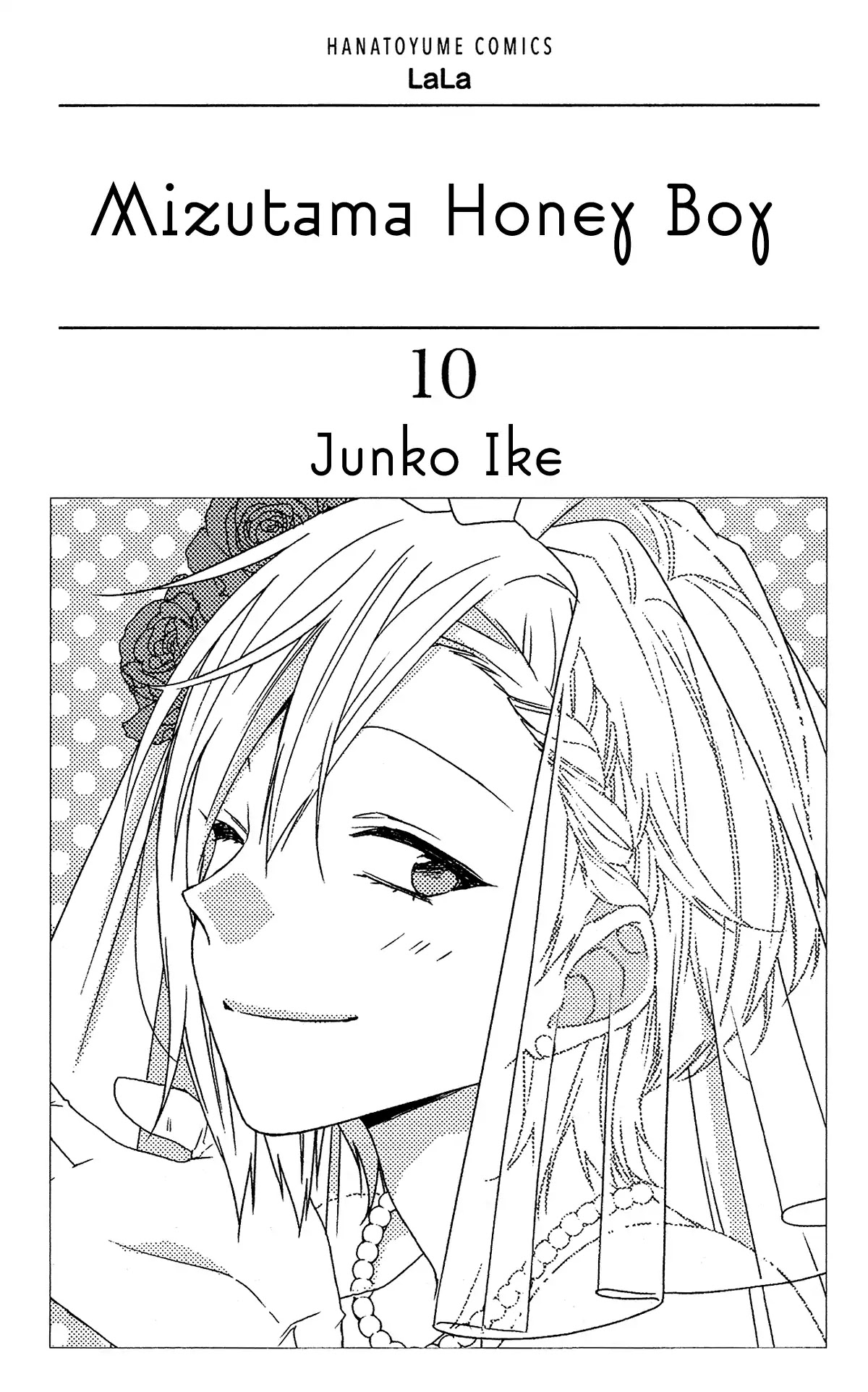 Mizutama Honey Boy Chapter 47 page 4 - Chapter 47