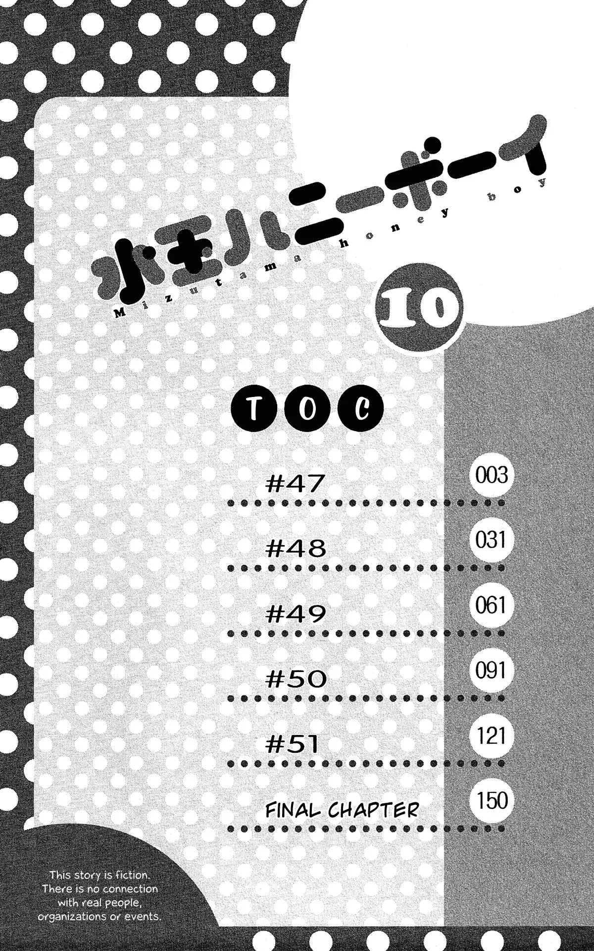 Mizutama Honey Boy Chapter 47 page 5 - Chapter 47