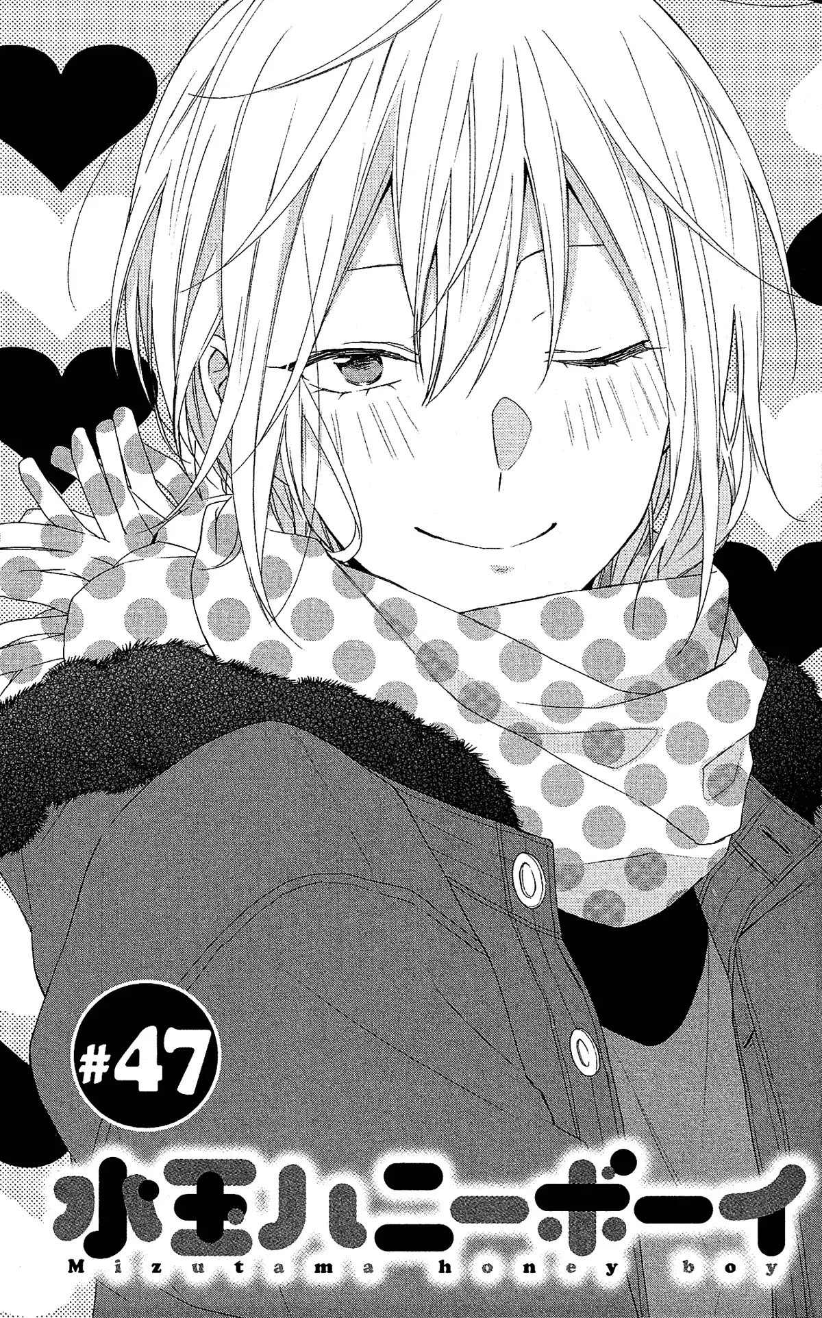 Mizutama Honey Boy Chapter 47 page 6 - Chapter 47