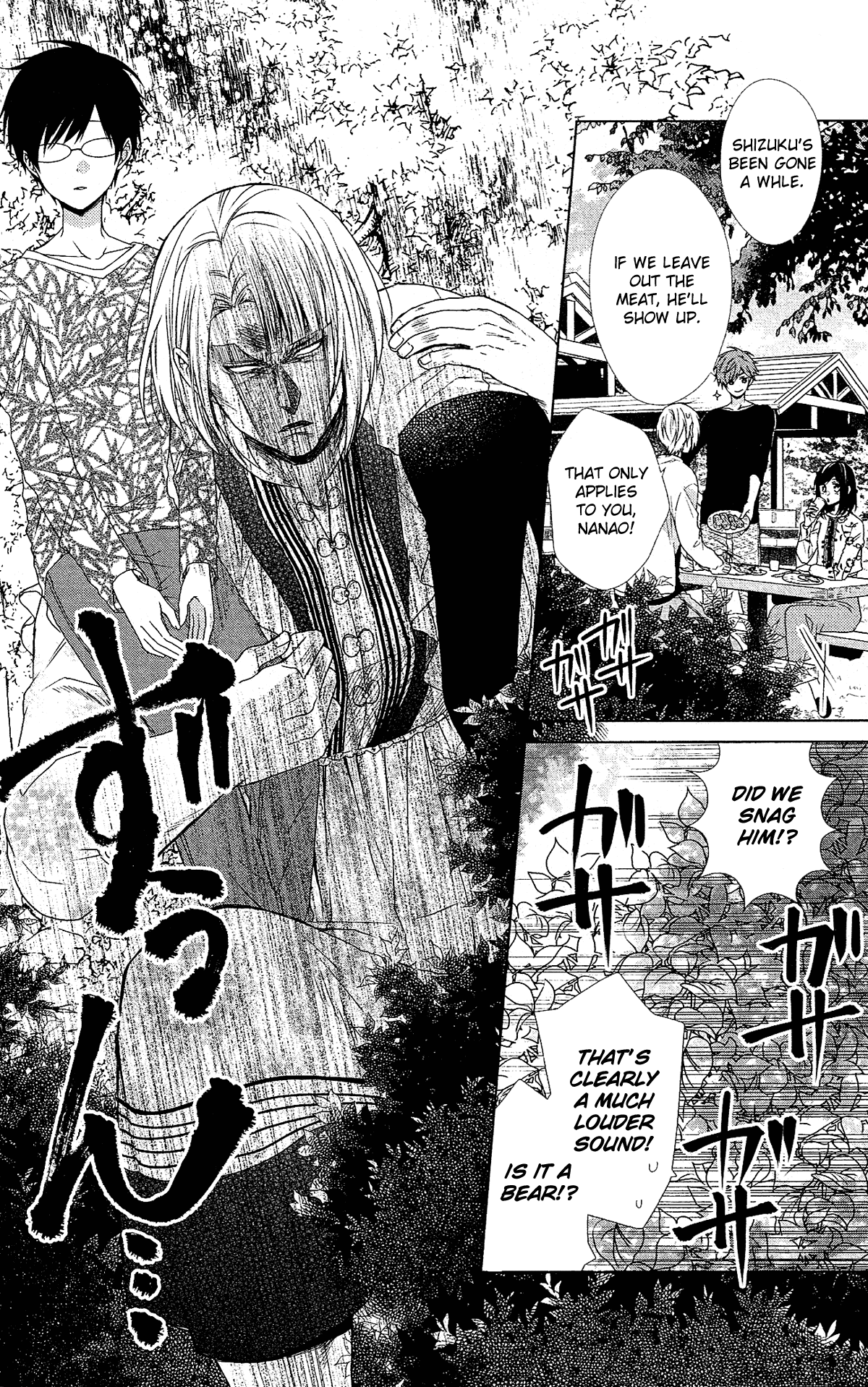 Mizutama Honey Boy Chapter 48 page 12 - Chapter 48