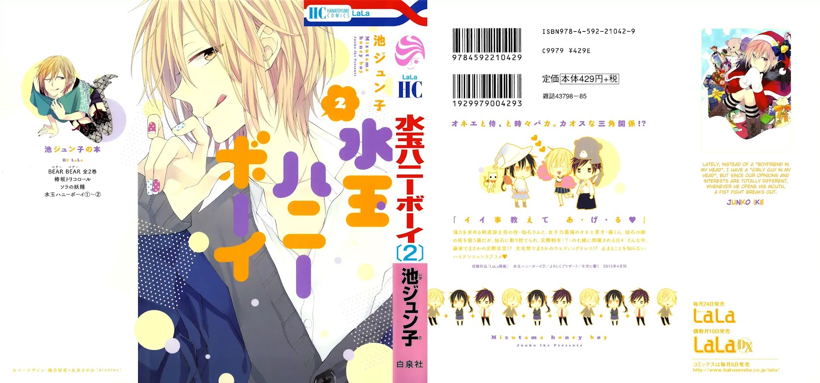 Mizutama Honey Boy Chapter 5 page 34 - Chapter 5