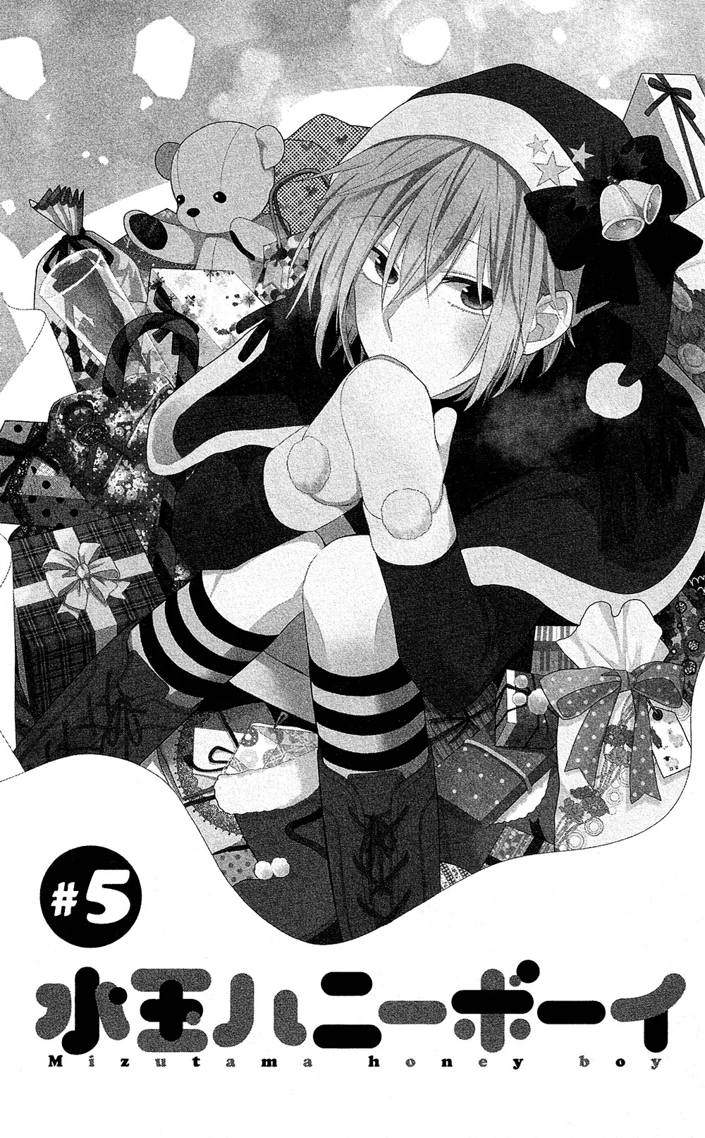 Mizutama Honey Boy Chapter 5 page 4 - Chapter 5