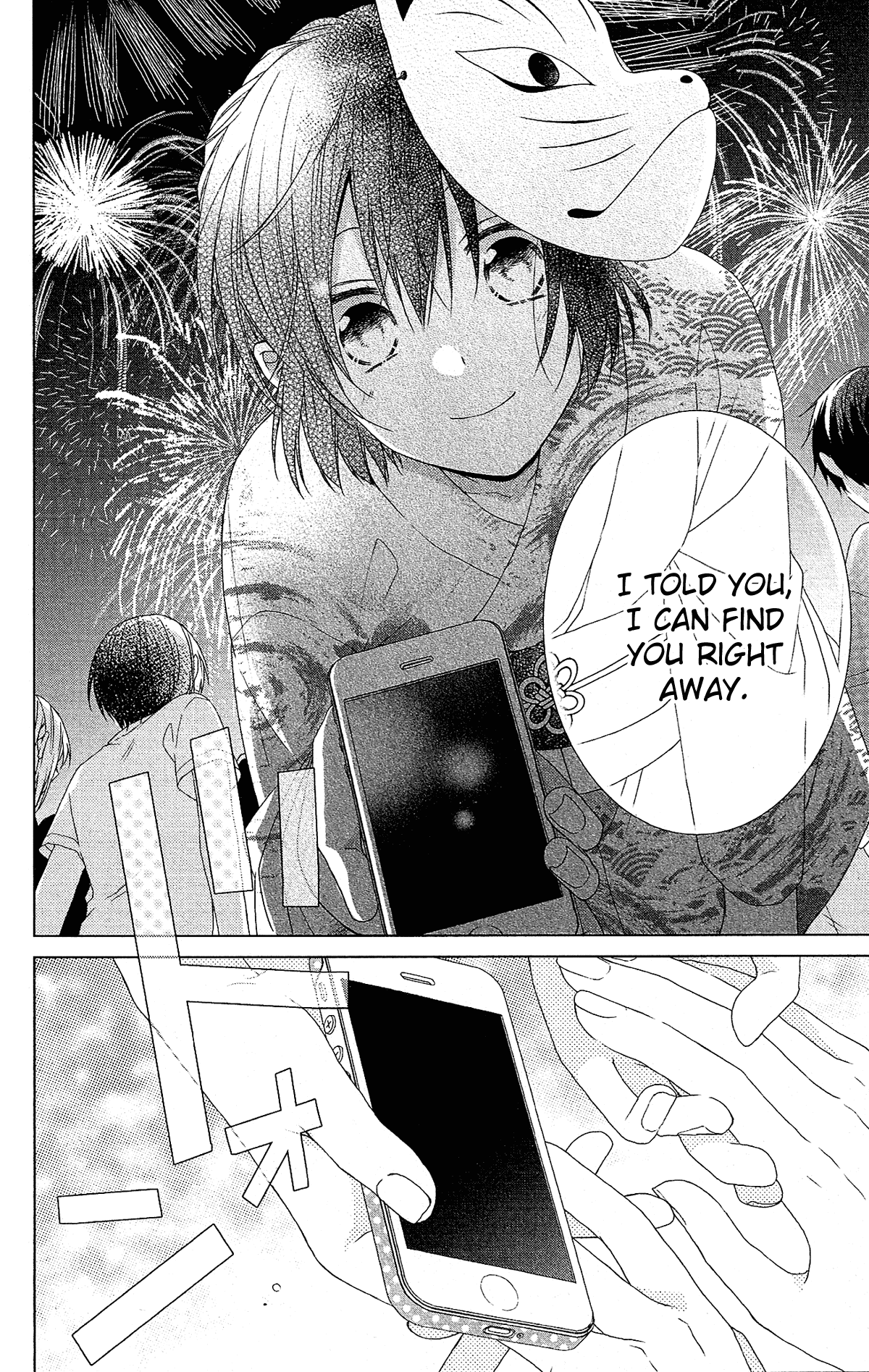 Mizutama Honey Boy Chapter 51 page 23 - Chapter 51