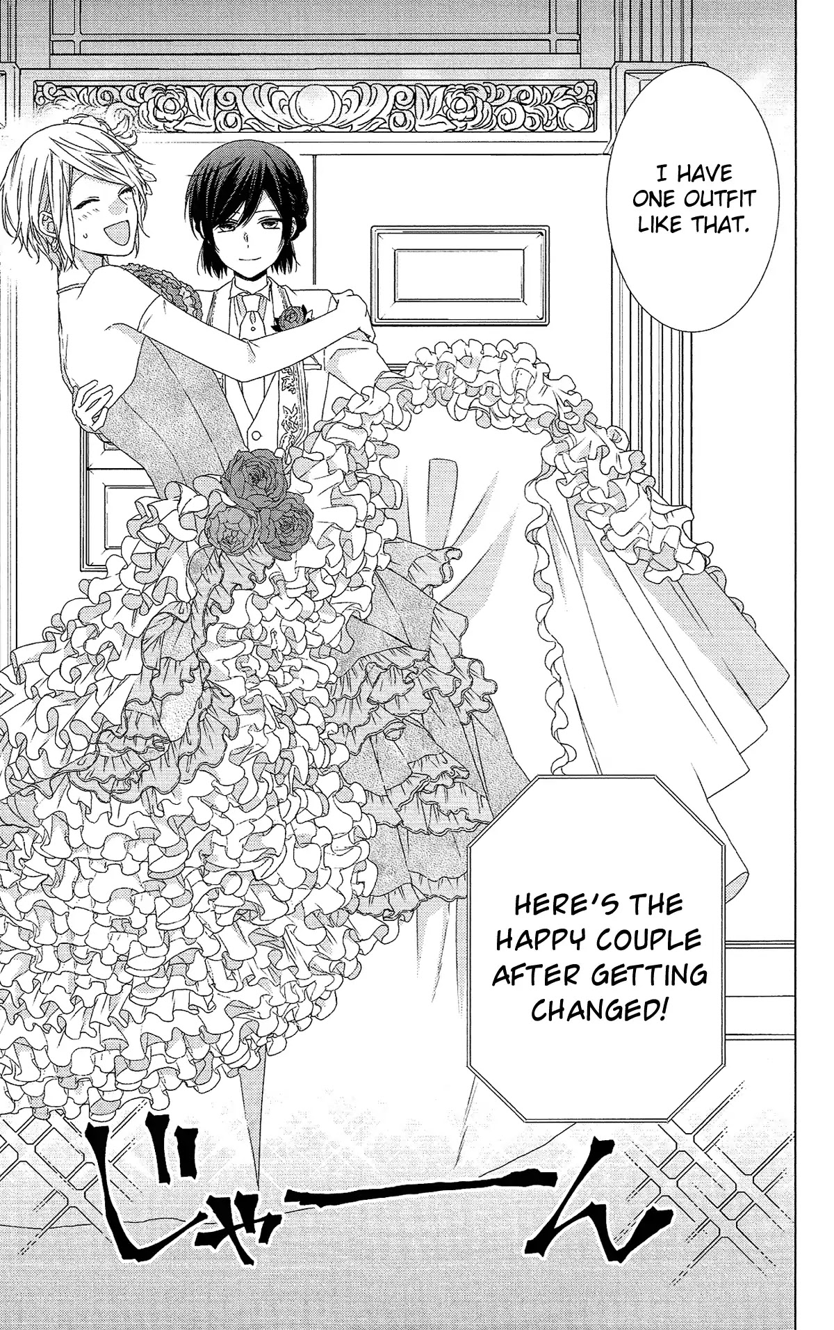 Mizutama Honey Boy Chapter 52.5 page 10 - Chapter 52.5: Special booklet