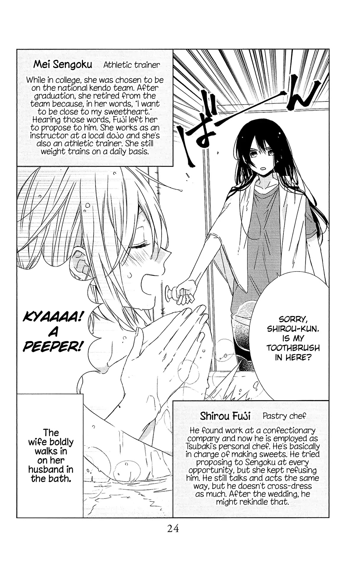 Mizutama Honey Boy Chapter 52.5 page 25 - Chapter 52.5: Special booklet