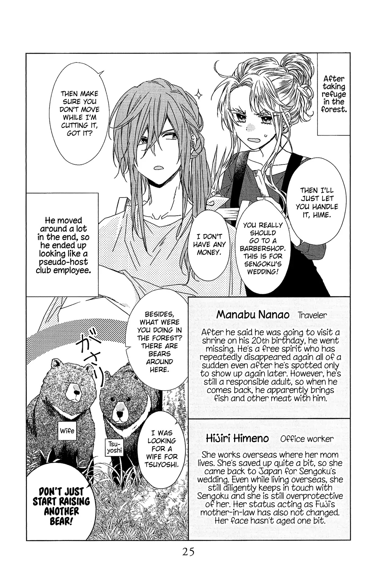 Mizutama Honey Boy Chapter 52.5 page 26 - Chapter 52.5: Special booklet