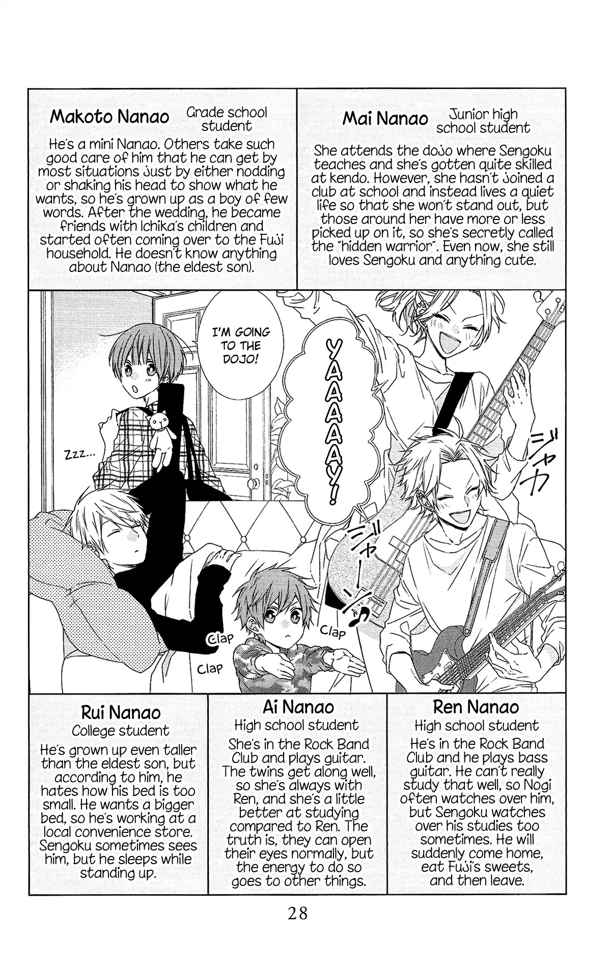 Mizutama Honey Boy Chapter 52.5 page 29 - Chapter 52.5: Special booklet