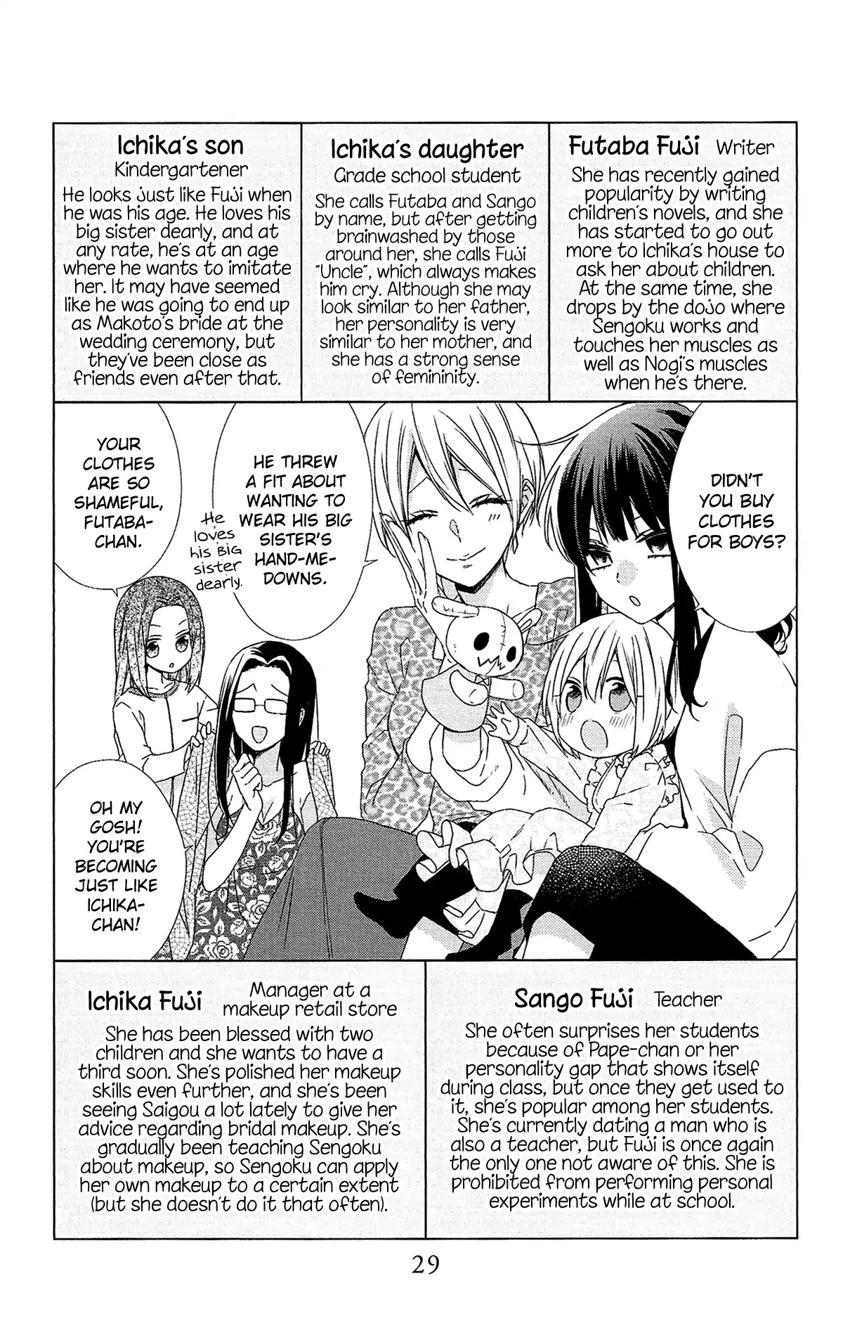 Mizutama Honey Boy Chapter 52.5 page 30 - Chapter 52.5: Special booklet