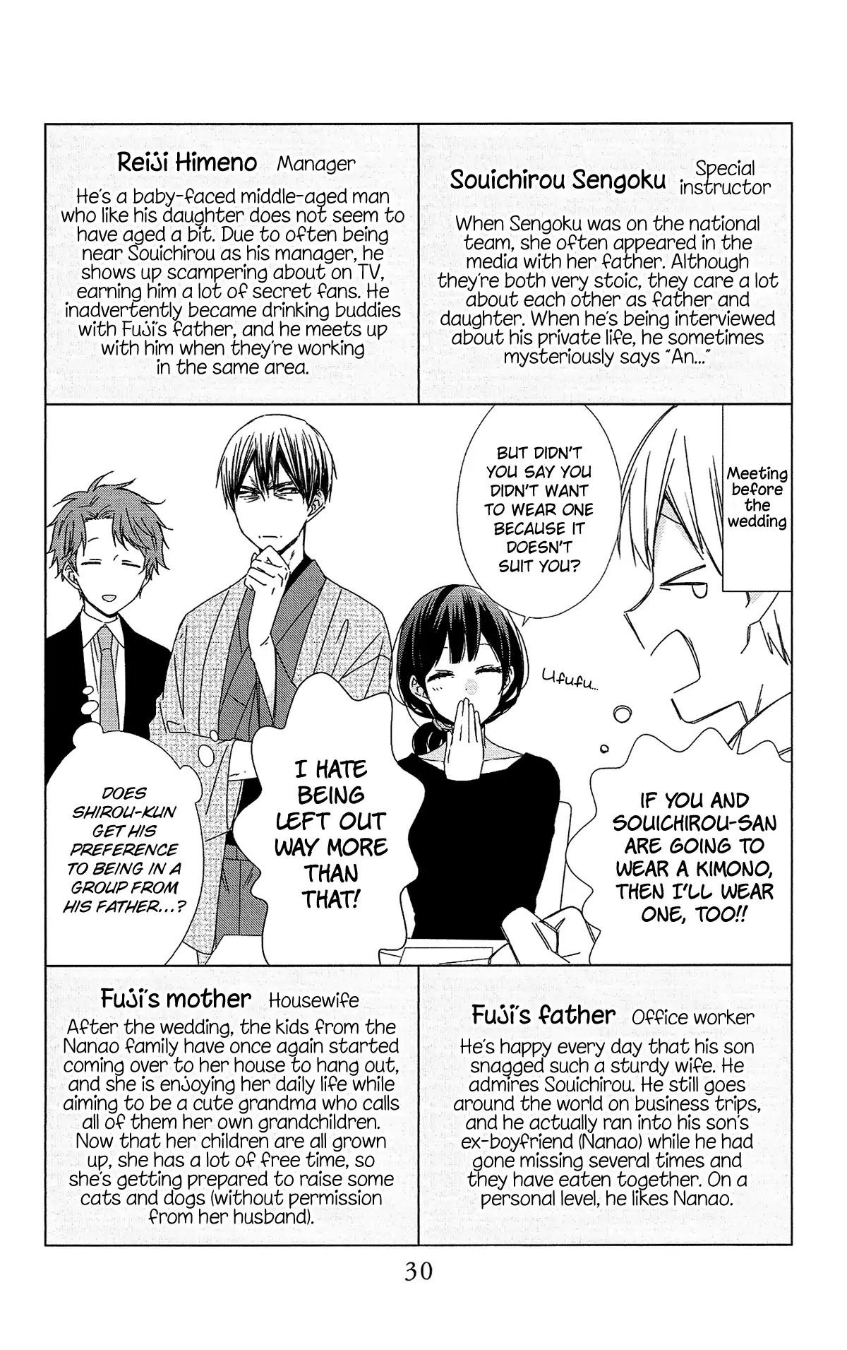 Mizutama Honey Boy Chapter 52.5 page 31 - Chapter 52.5: Special booklet