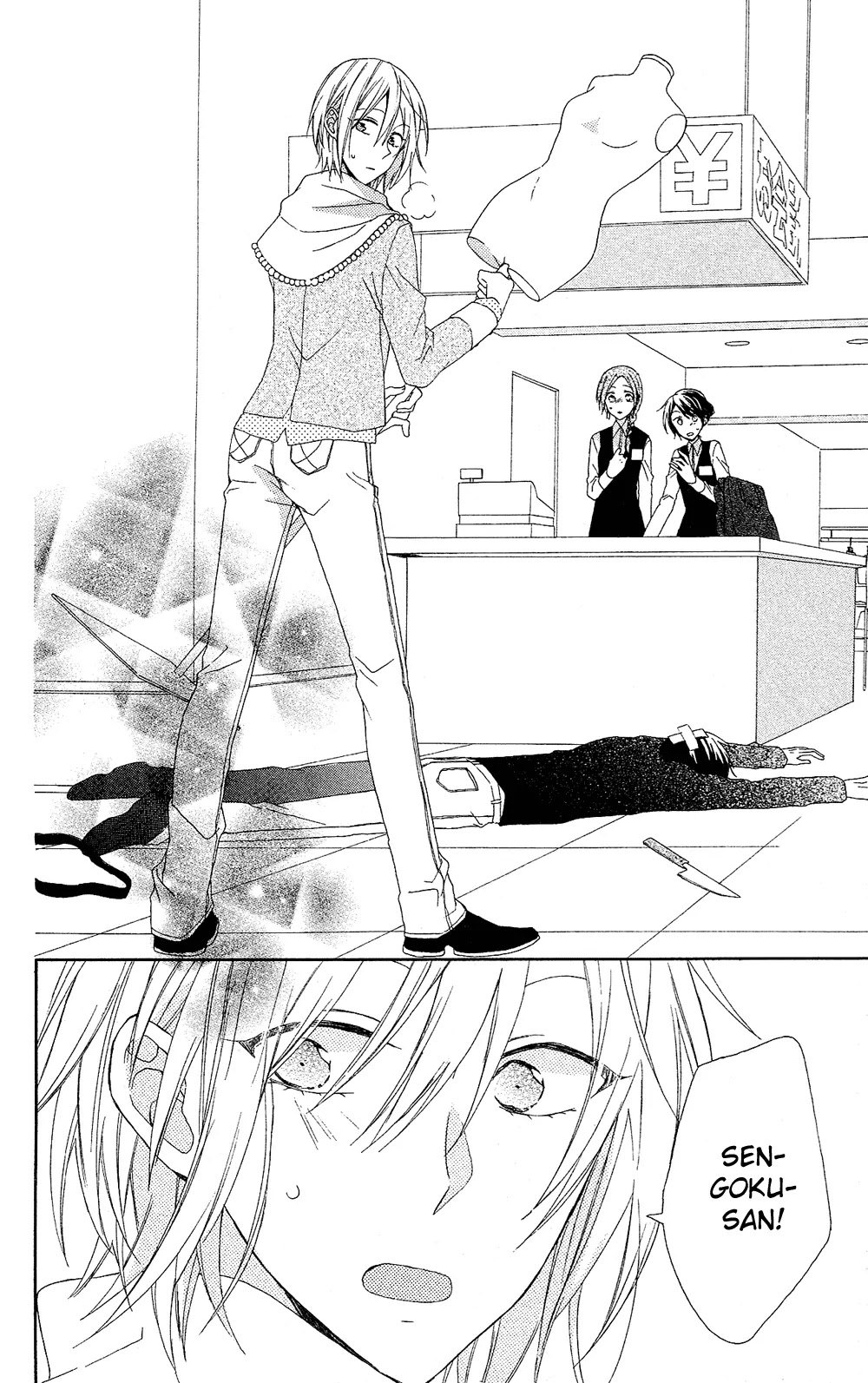 Mizutama Honey Boy Chapter 7.5 page 23 - Chapter 7.5