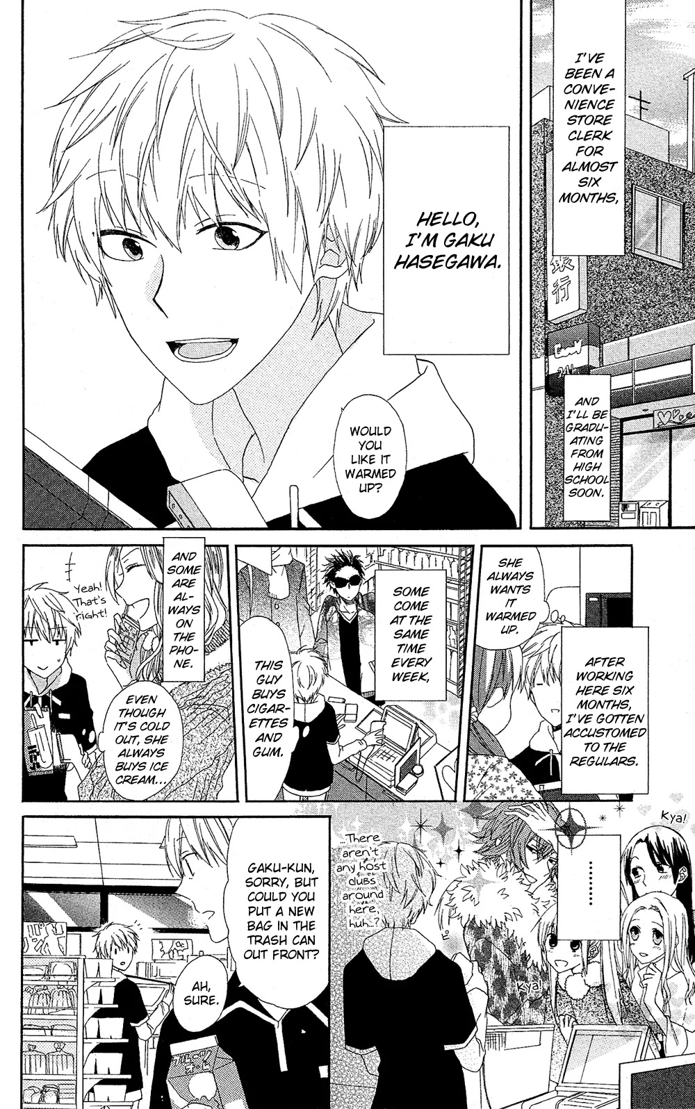 Mizutama Honey Boy Chapter 7.7 page 3 - Chapter 7.7: [Oneshot] Fuyuzora ni Hibiku