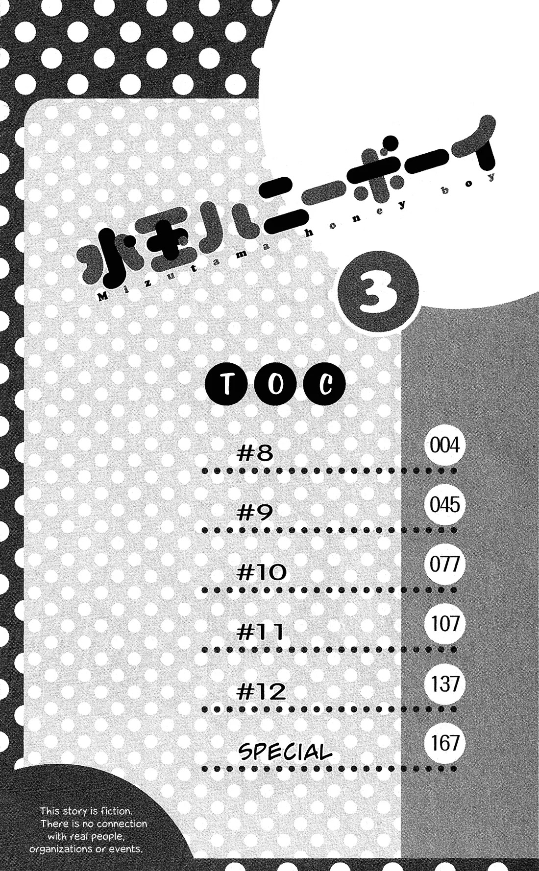 Mizutama Honey Boy Chapter 8 page 3 - Chapter 8