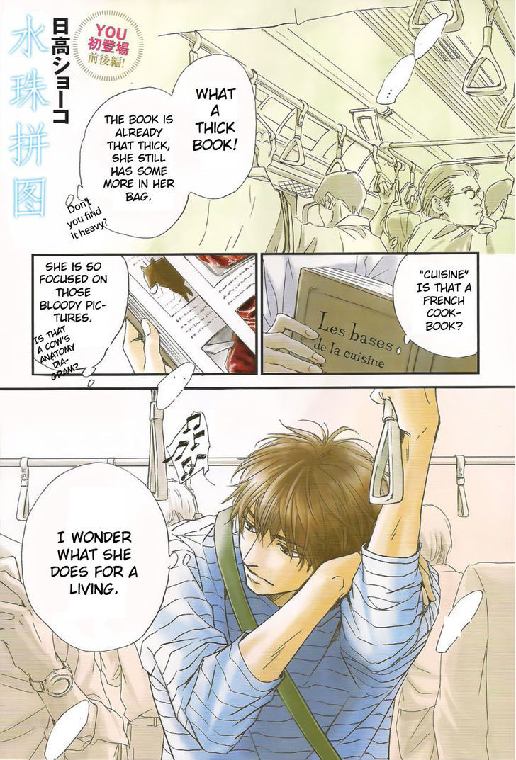Mizutama Puzzle Chapter 1.1 page 2 - Chapter 1.1