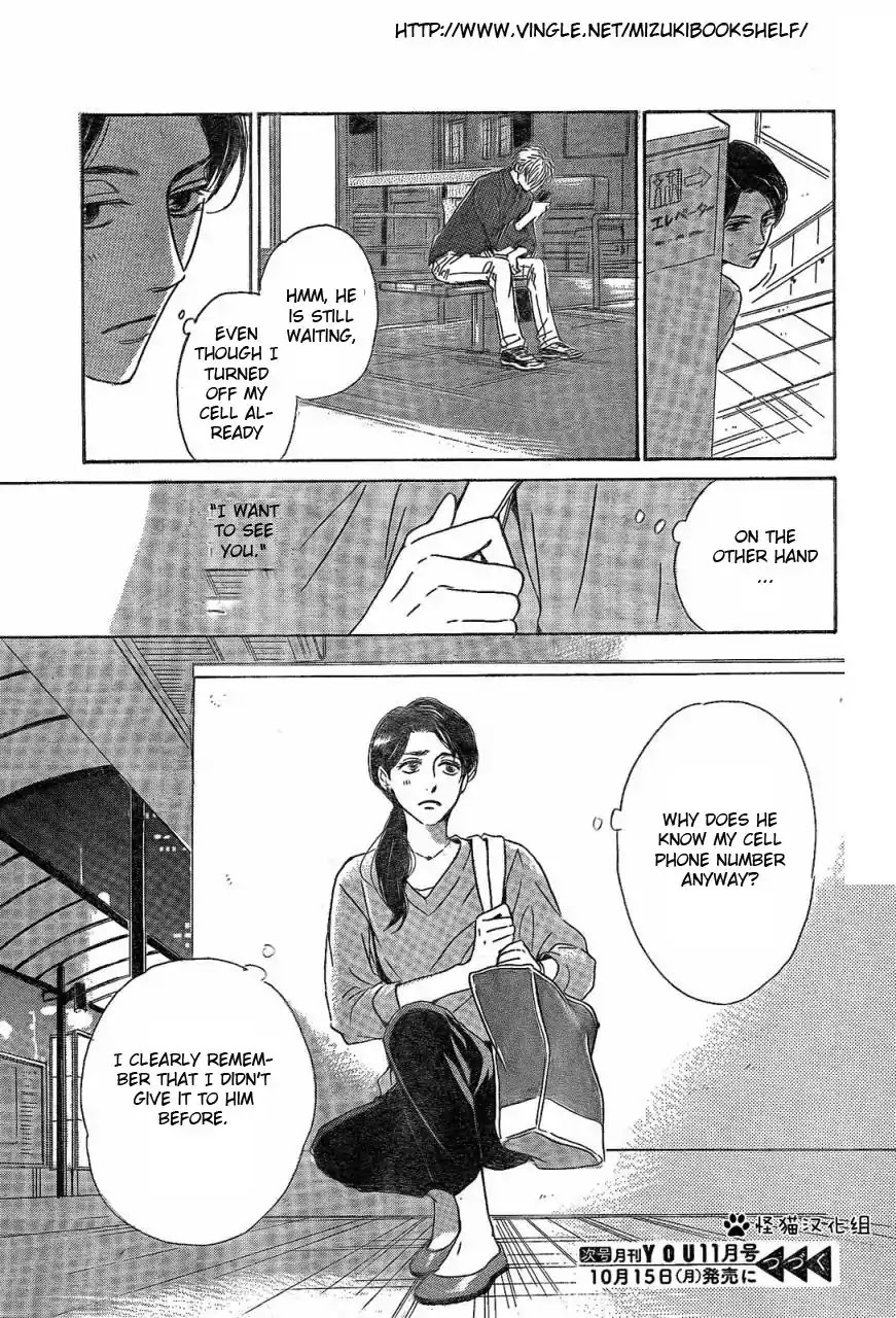 Mizutama Puzzle Chapter 1.2 page 17 - Chapter 1.2