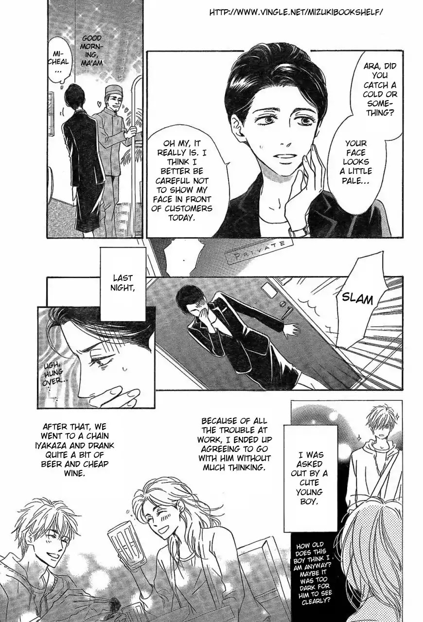 Mizutama Puzzle Chapter 1.2 page 5 - Chapter 1.2