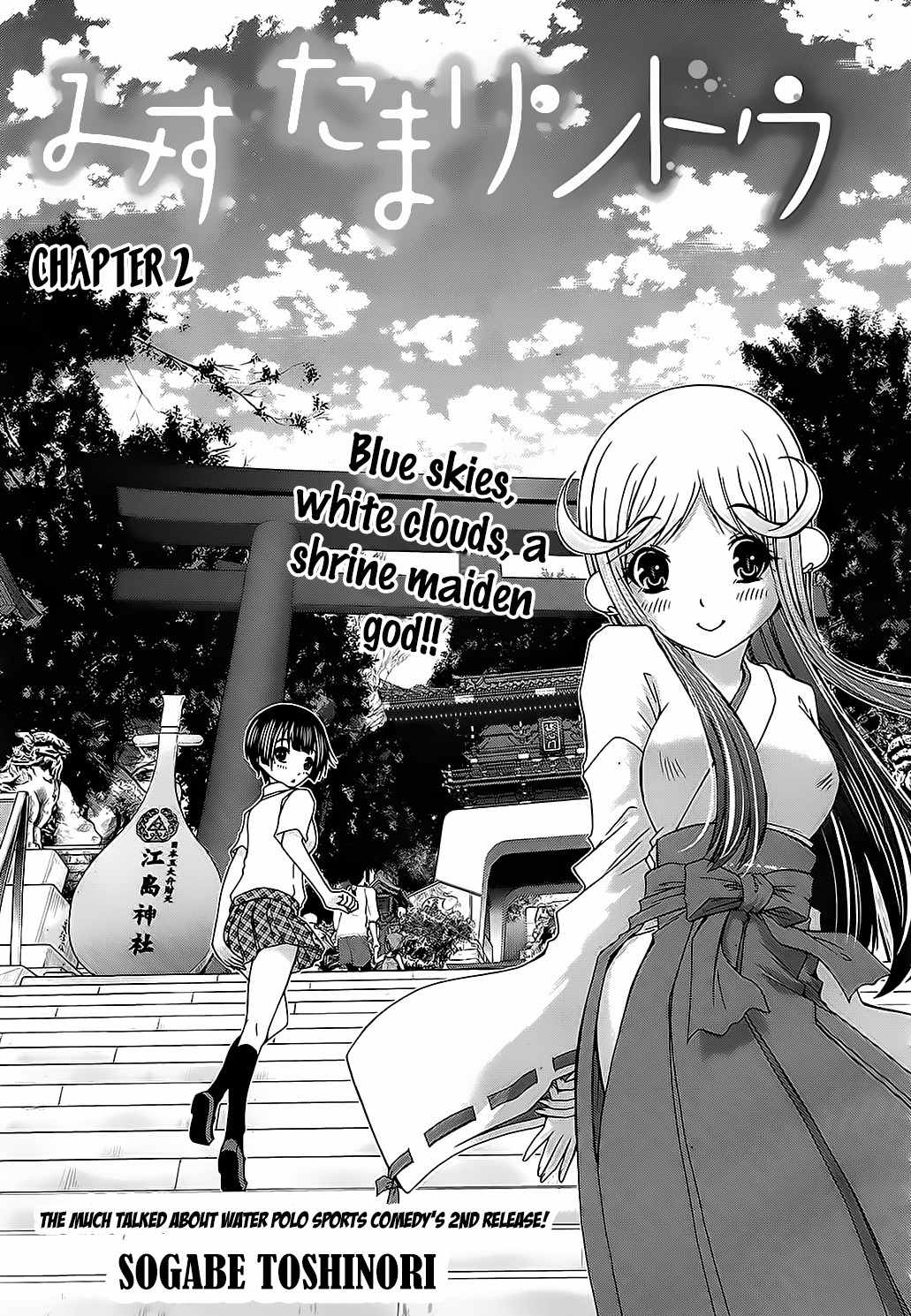 Mizutama Rindou Chapter 2 page 1 - Chapter 2