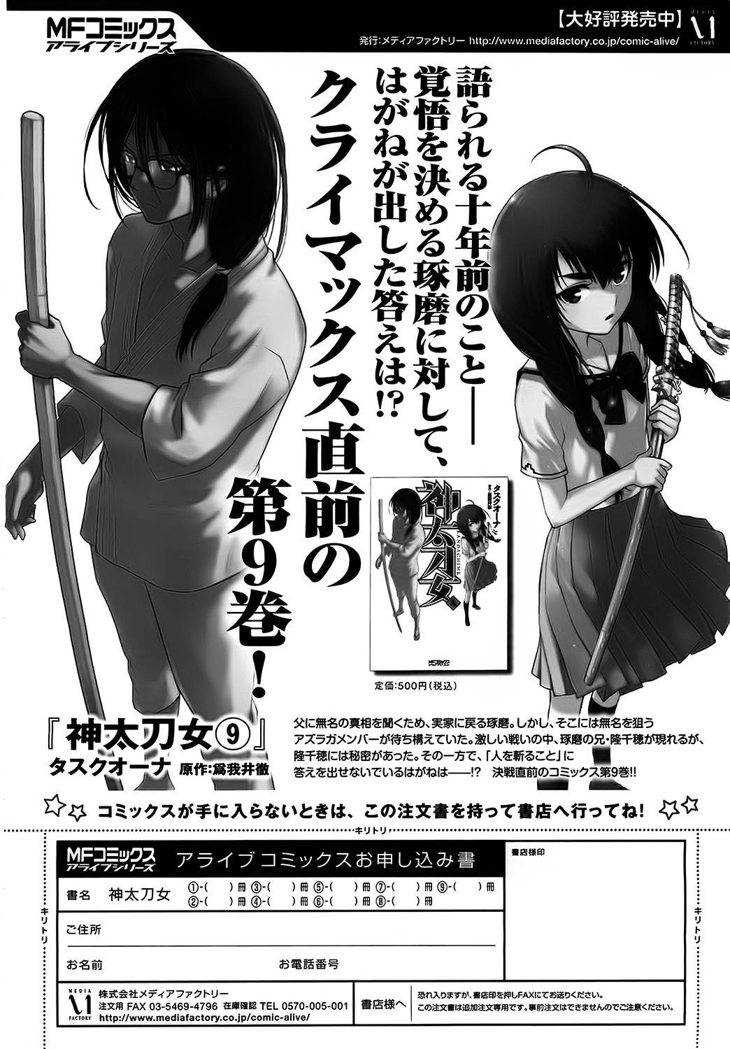 Mizutama Rindou Chapter 2 page 34 - Chapter 2