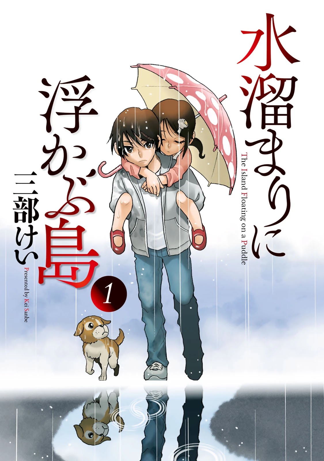 Mizutamari ni Ukabu Shima Chapter 1 page 1 - Chapter 1: I Hate Rainy Days