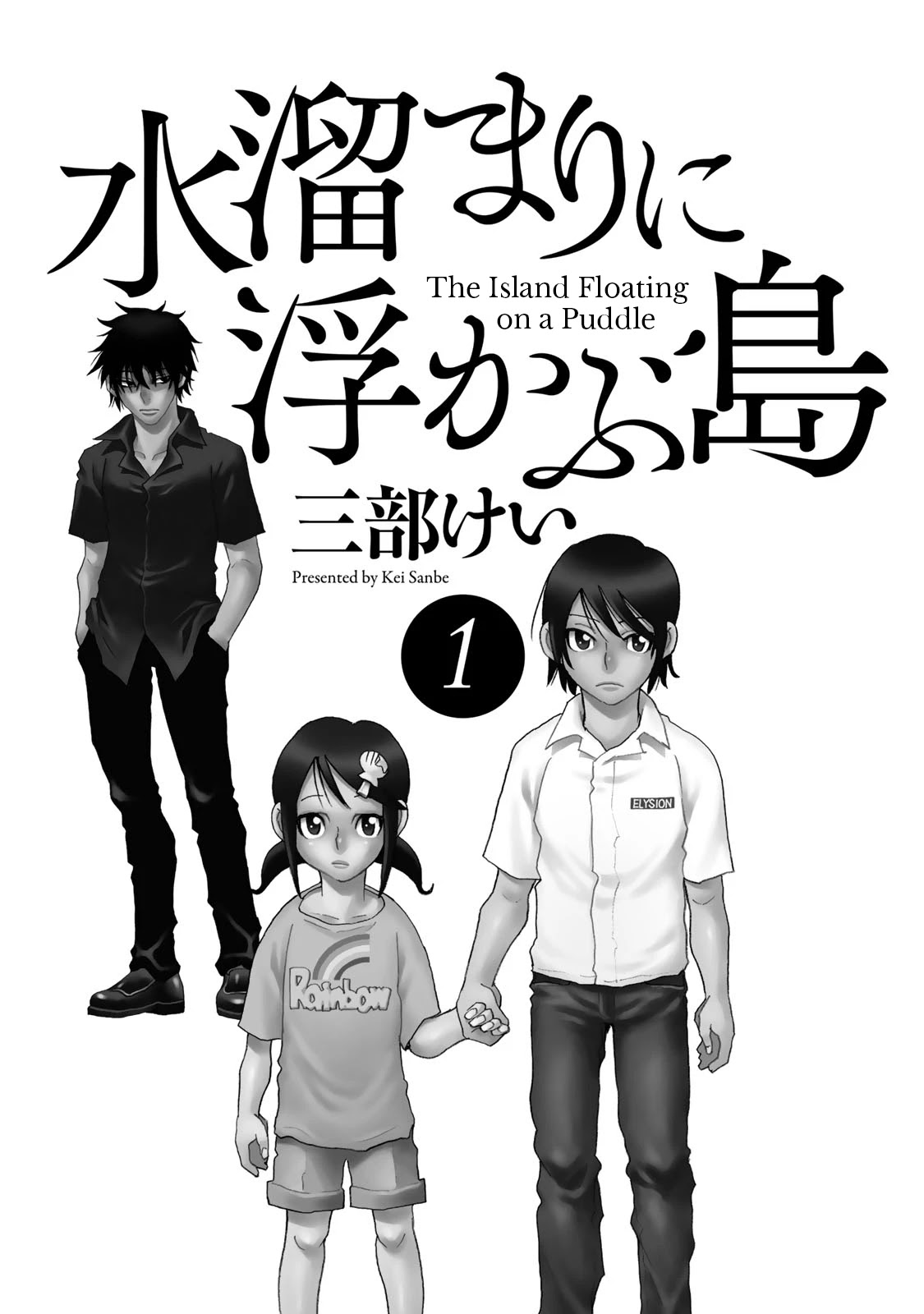 Mizutamari ni Ukabu Shima Chapter 1 page 2 - Chapter 1: I Hate Rainy Days