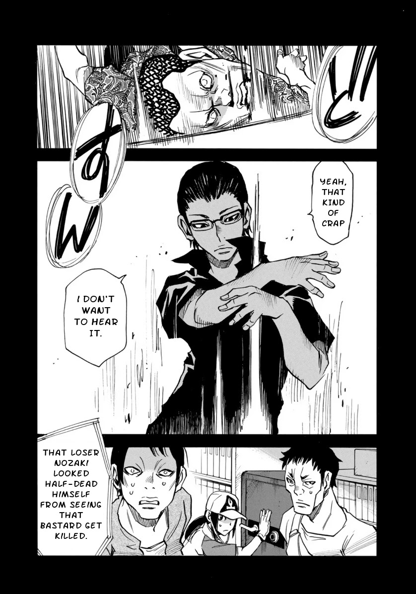 Mizutamari ni Ukabu Shima Chapter 2 page 12 - Chapter 2: Men Riddled With Lies