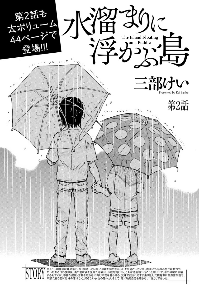 Mizutamari ni Ukabu Shima Chapter 2 page 3 - Chapter 2: Men Riddled With Lies