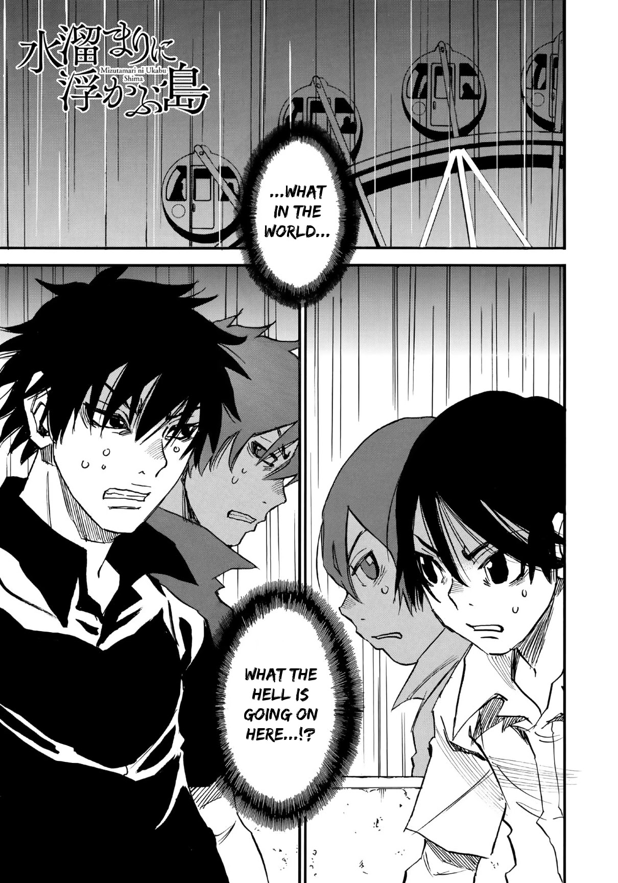Mizutamari ni Ukabu Shima Chapter 3 page 1 - Chapter 3: Bundle of Notes and a Corpse