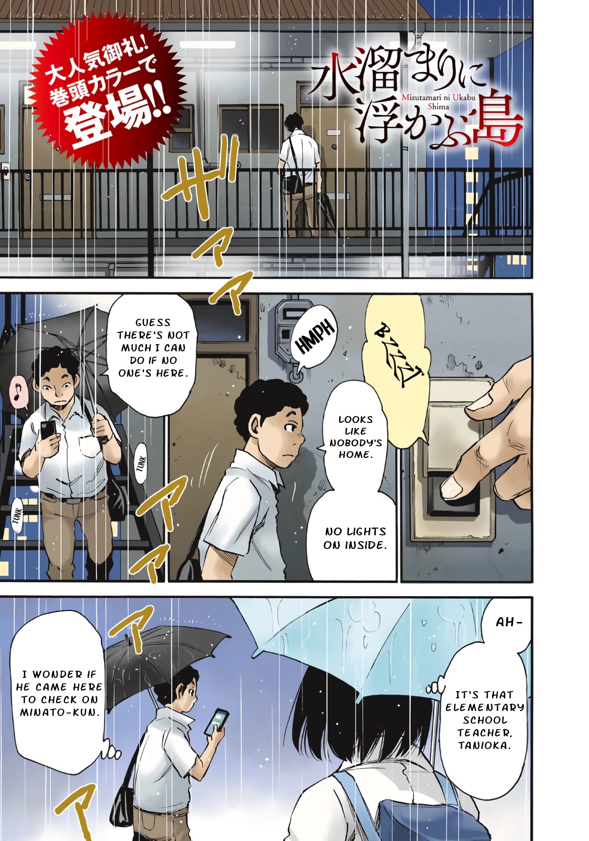 Mizutamari ni Ukabu Shima Chapter 4 page 1 - Chapter 4: Change My Life